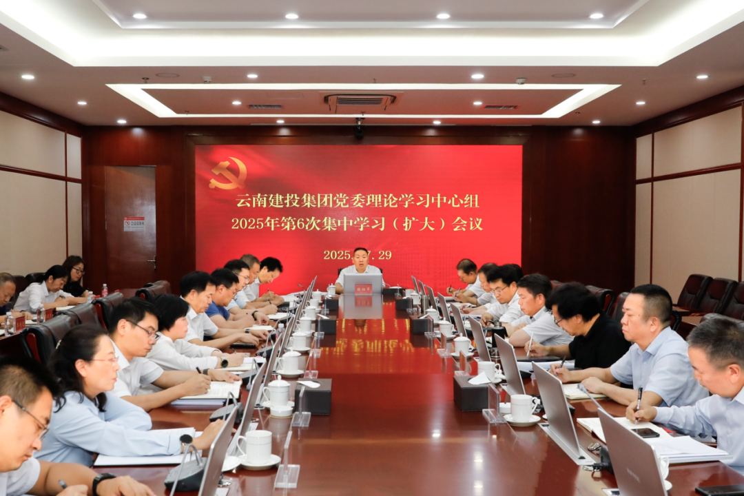 世界杯网址党委理论学习中心组举行集中学习会议 深入学习贯彻习近平文化思想和习近平总书记关于意识形态工作的重要论述