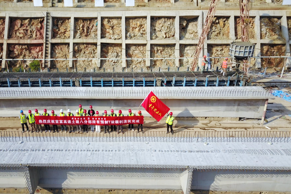 宣富高速桥梁世界杯官网中文版捷报频传