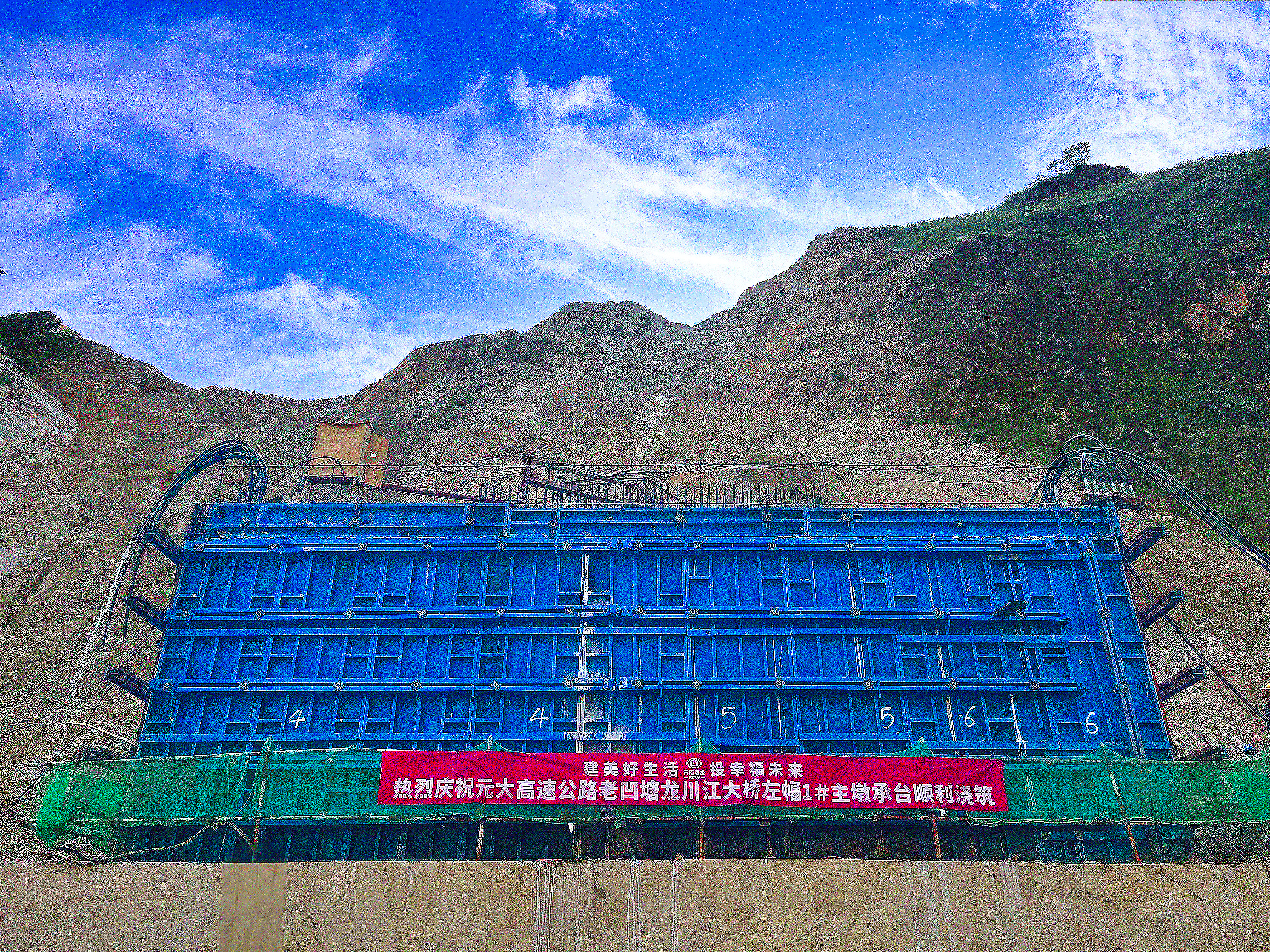 元大高速老凹塘龙川江大桥首个大体积承台浇筑完成