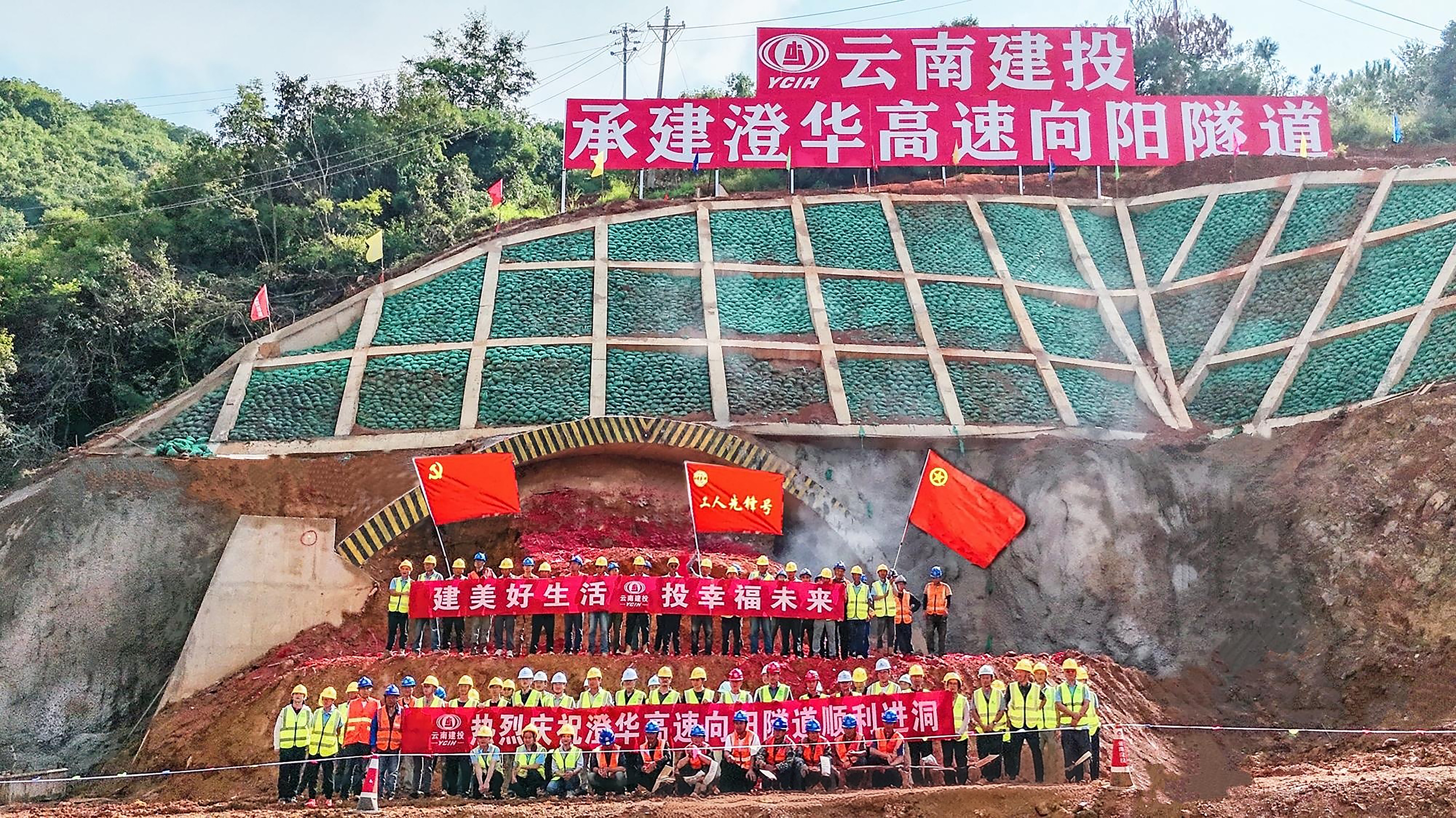 澄华高速向阳隧道右洞顺利进洞施工