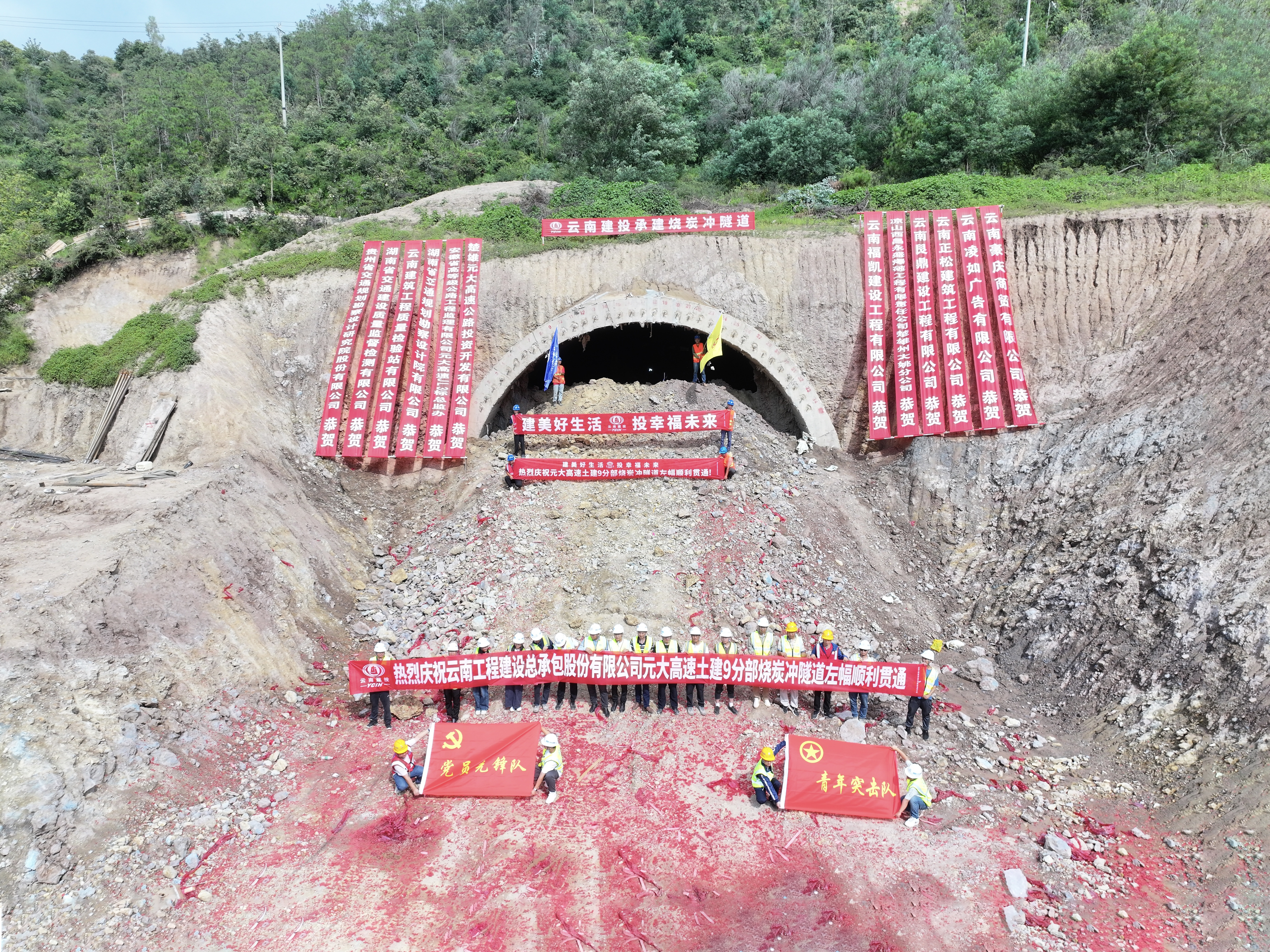 元大高速首条隧道贯通