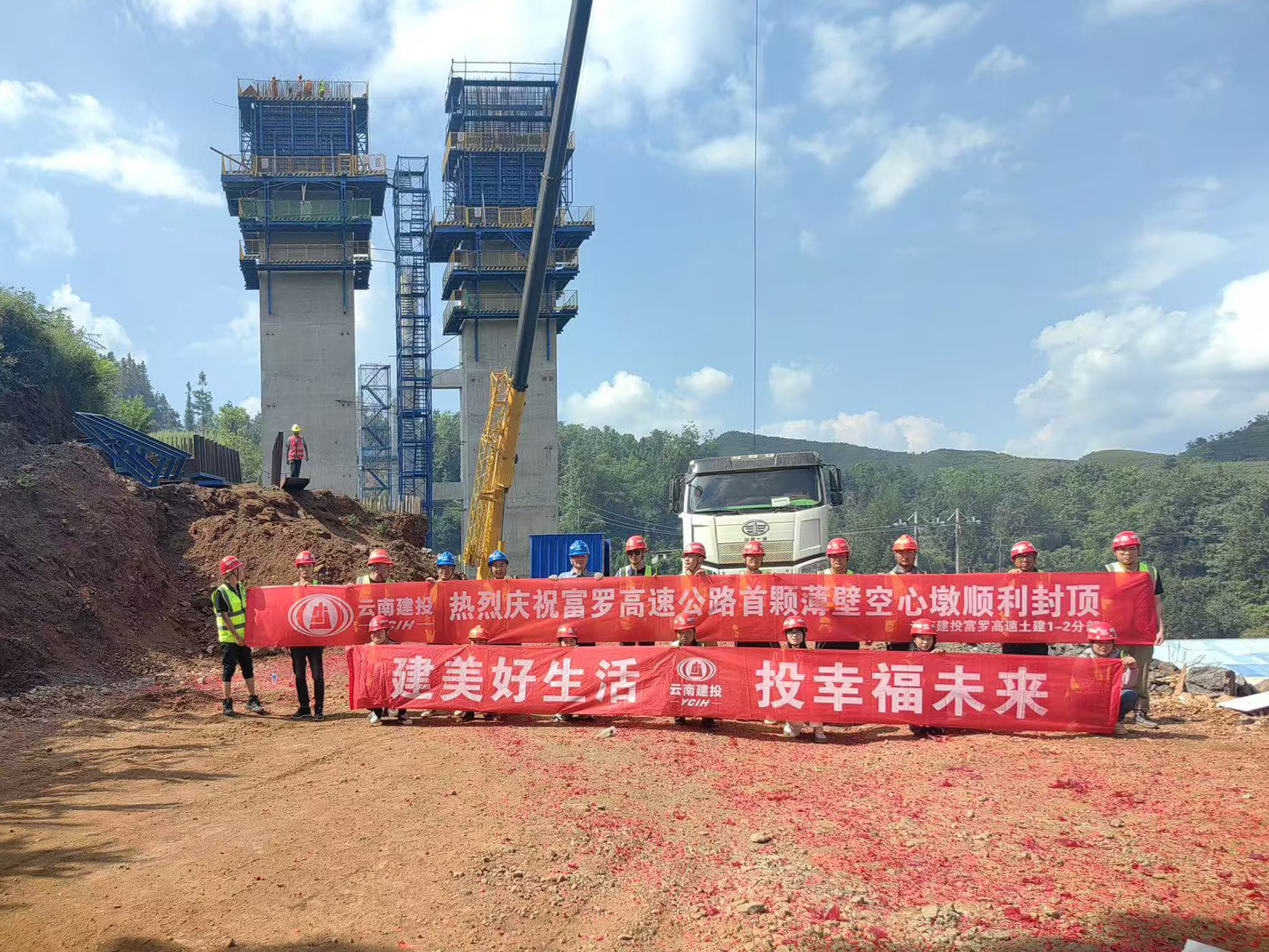 富罗高速首颗空心墩成功封顶