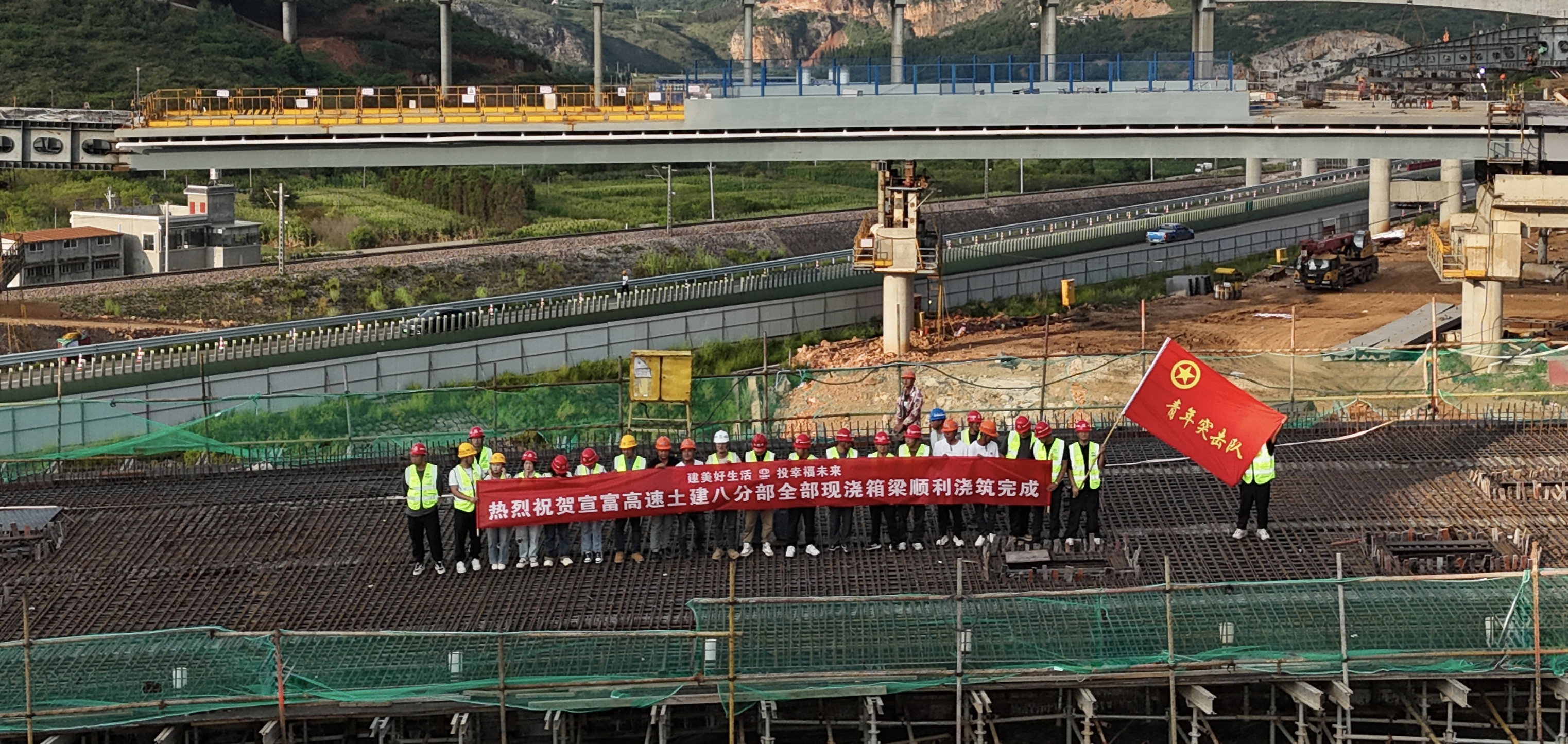 宣富高速全线现浇箱梁浇筑完成