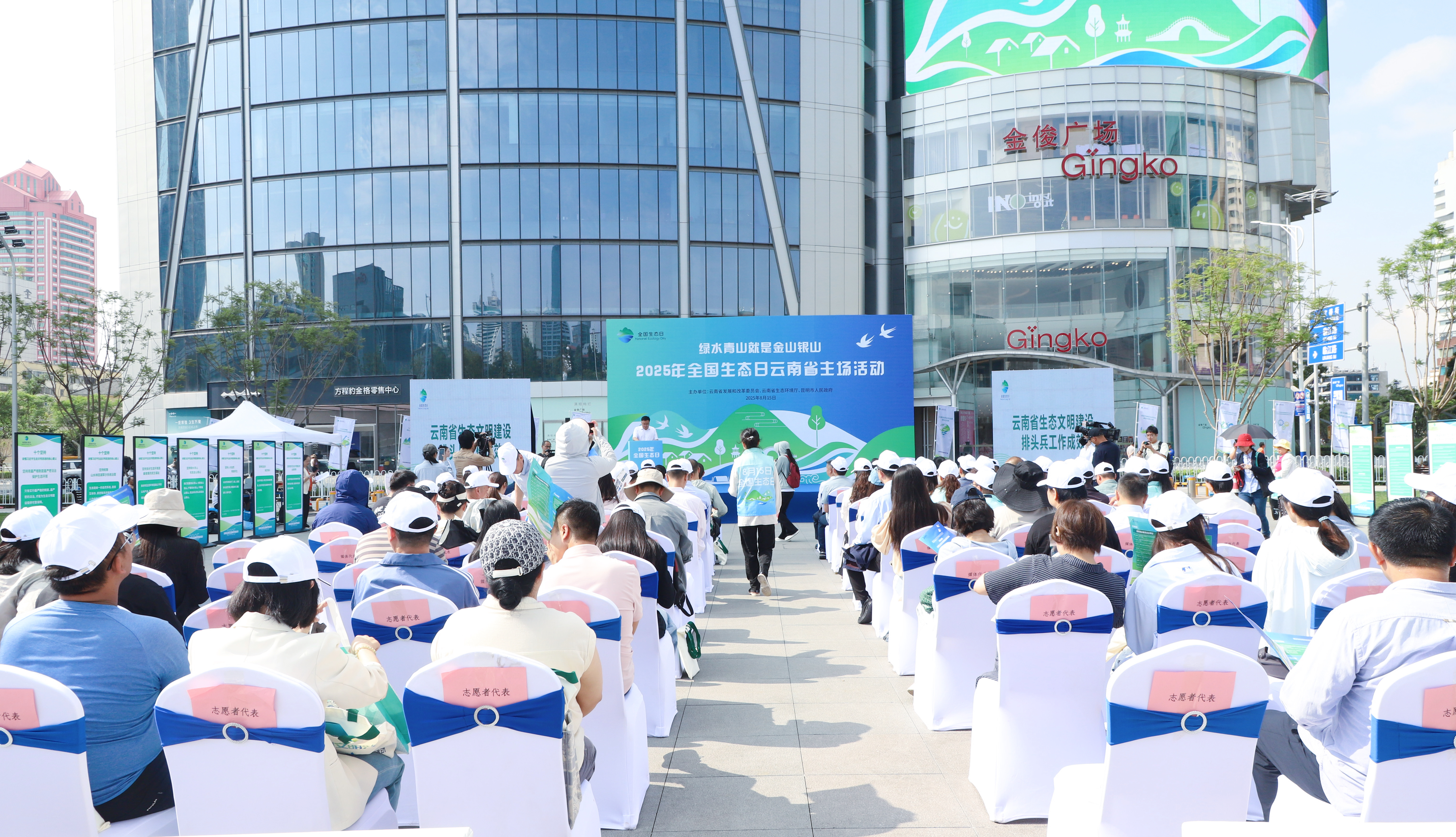 集团受邀参加2025年全国生态日2026世界杯即时比分主场活动