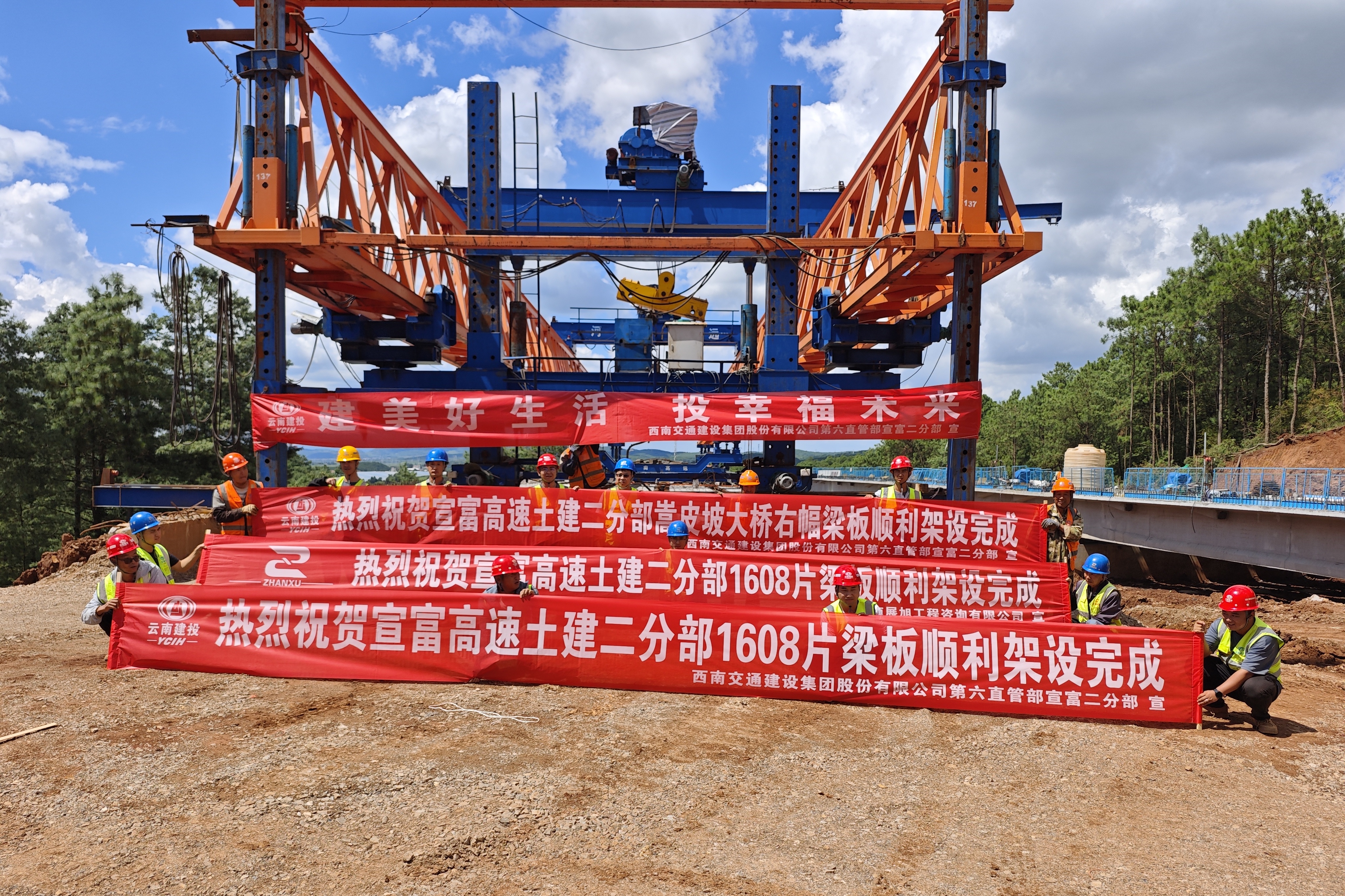 宣富高速土建二分部1608片梁板全部架设完成