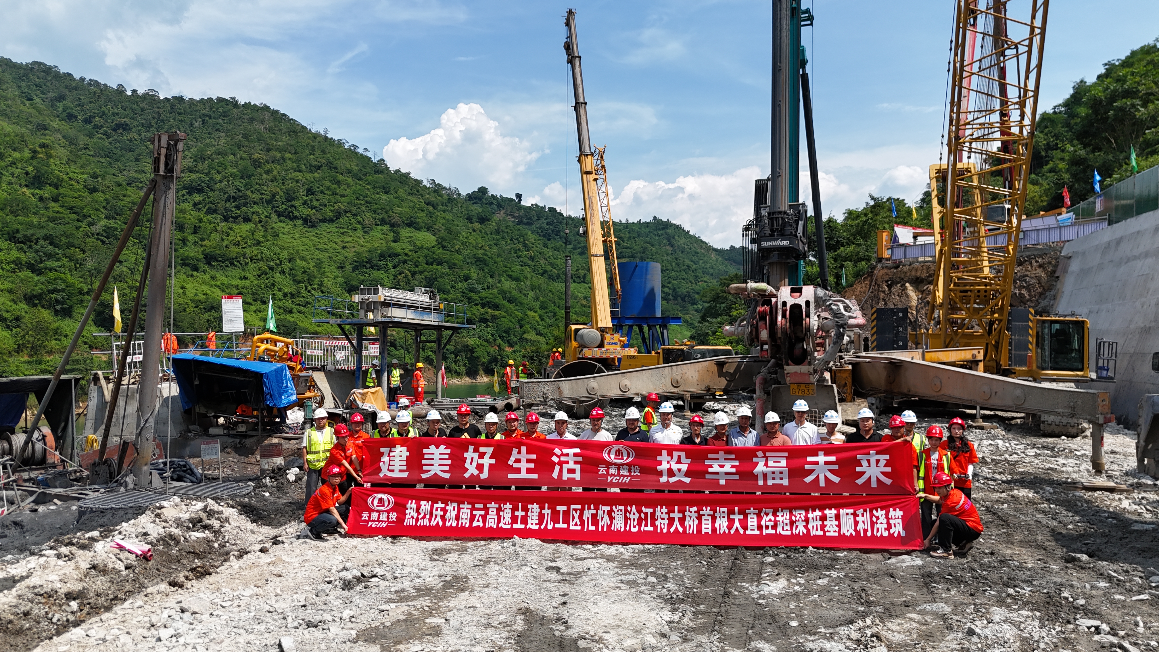 南云高速忙怀澜沧江特大桥首根大直径超深桩基顺利浇筑