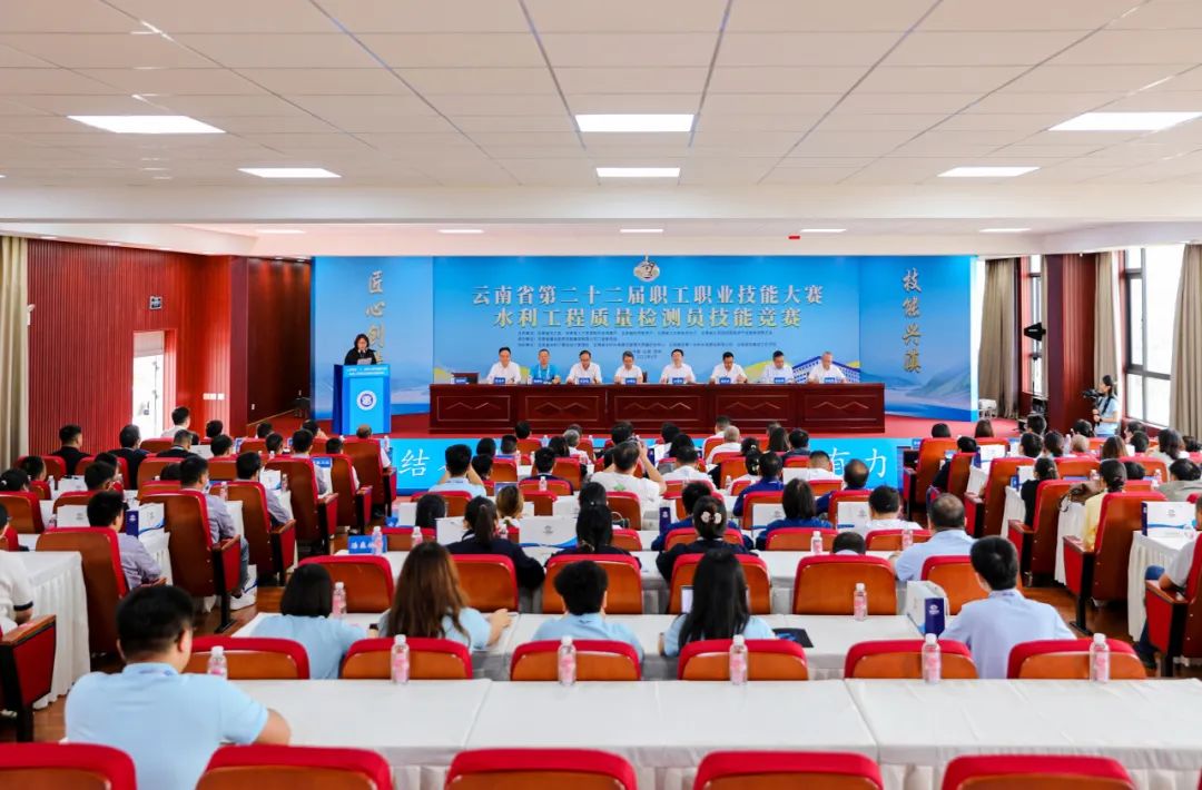云南省第二十二届职工职业技能大赛水利工程质量检测员技能竞赛决赛在世界杯网址开幕