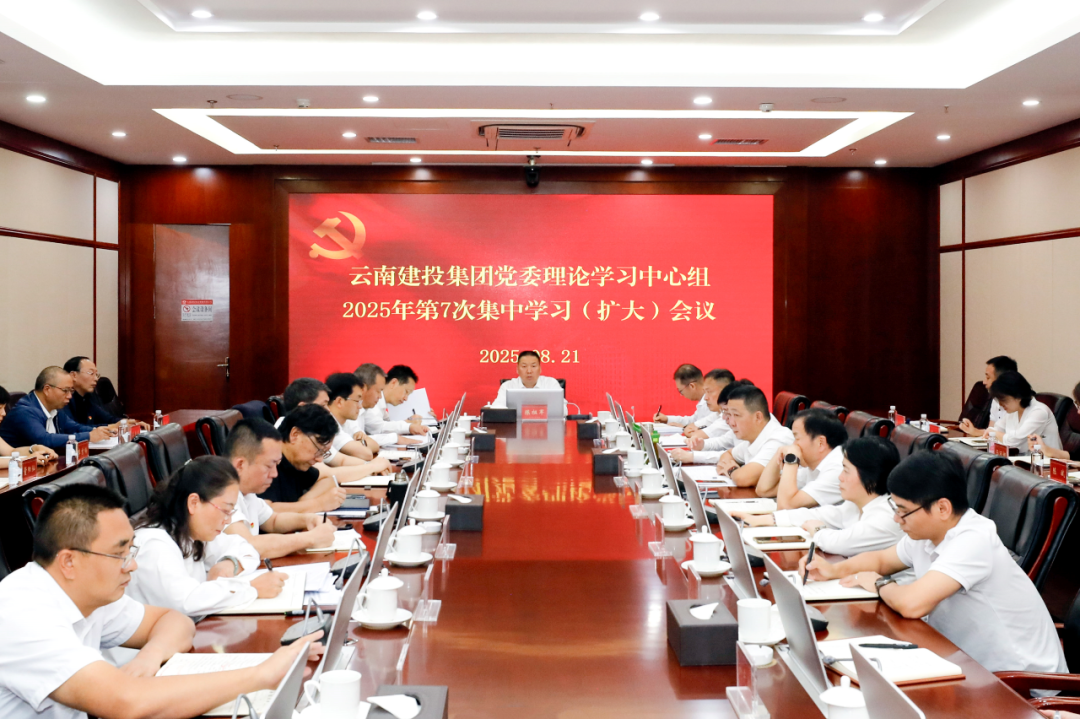 世界杯网址党委理论学习中心组举行集中学习会议 深入学习贯彻习近平生态文明思想