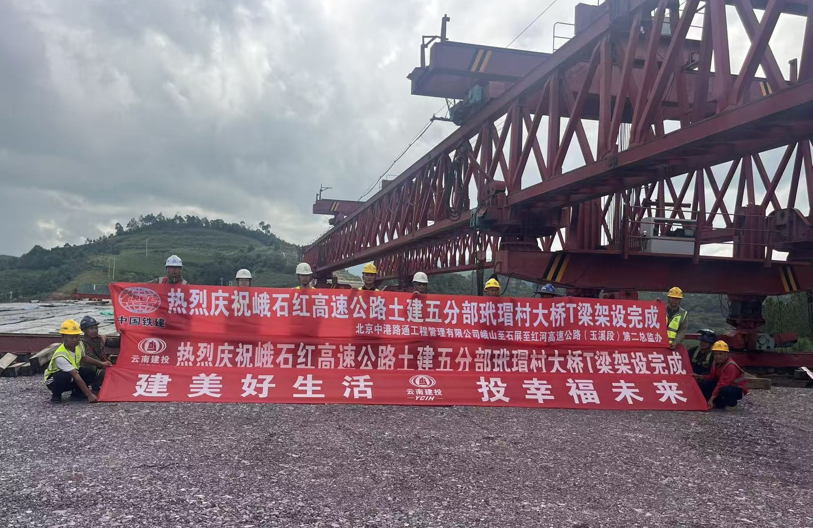 峨石红高速玳瑁村大桥T梁架设完成