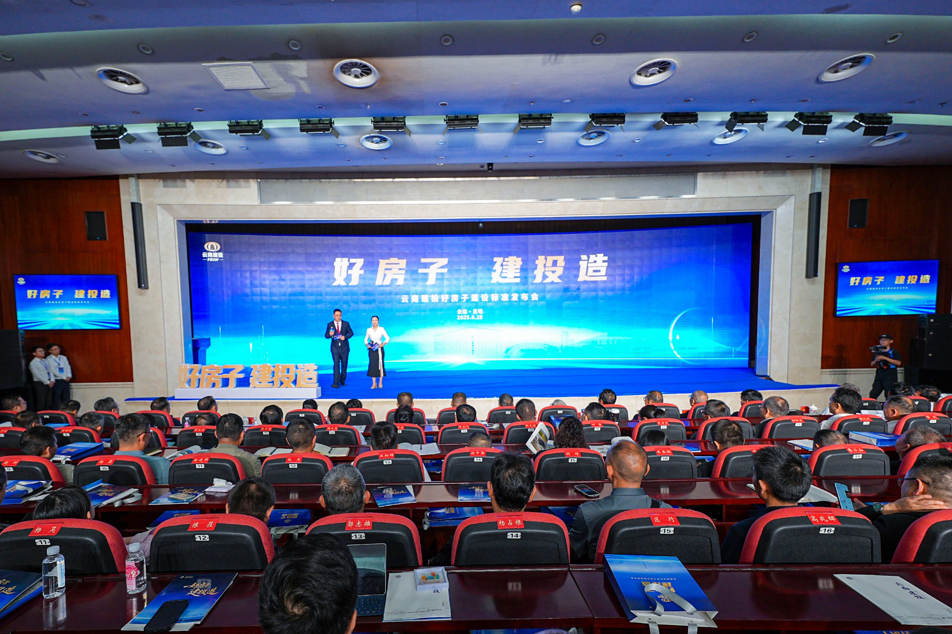 好房子 建投造！世界杯官网合作平台世界杯官网合作平台发布好房子建设标准