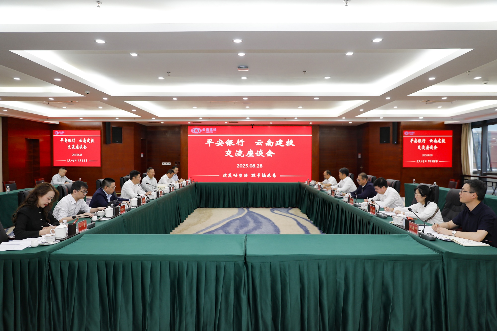 世界杯官网合作平台与平安银行交流座谈