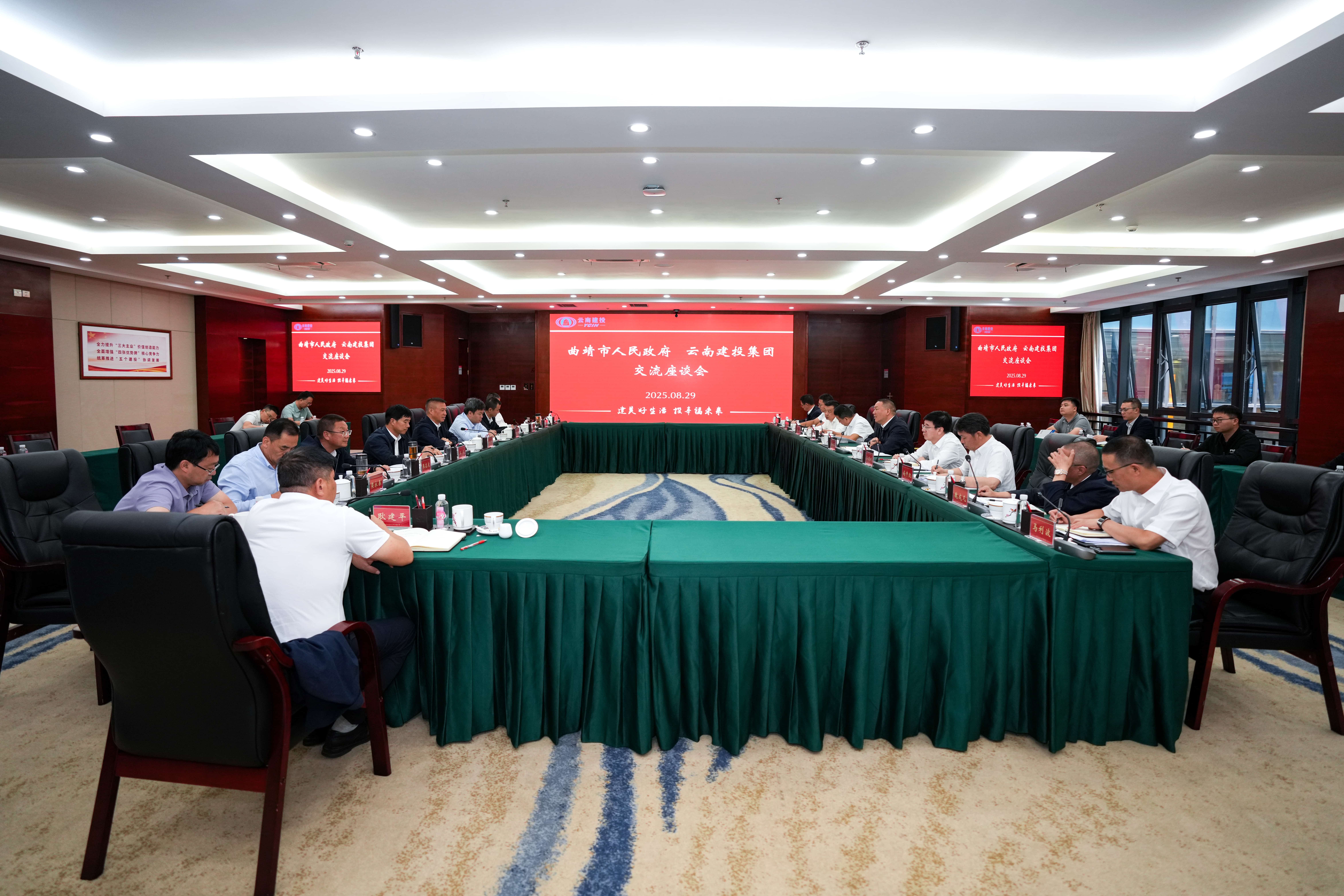 共谋新机遇 共建好房子 世界杯官网合作平台与曲靖市交流座谈