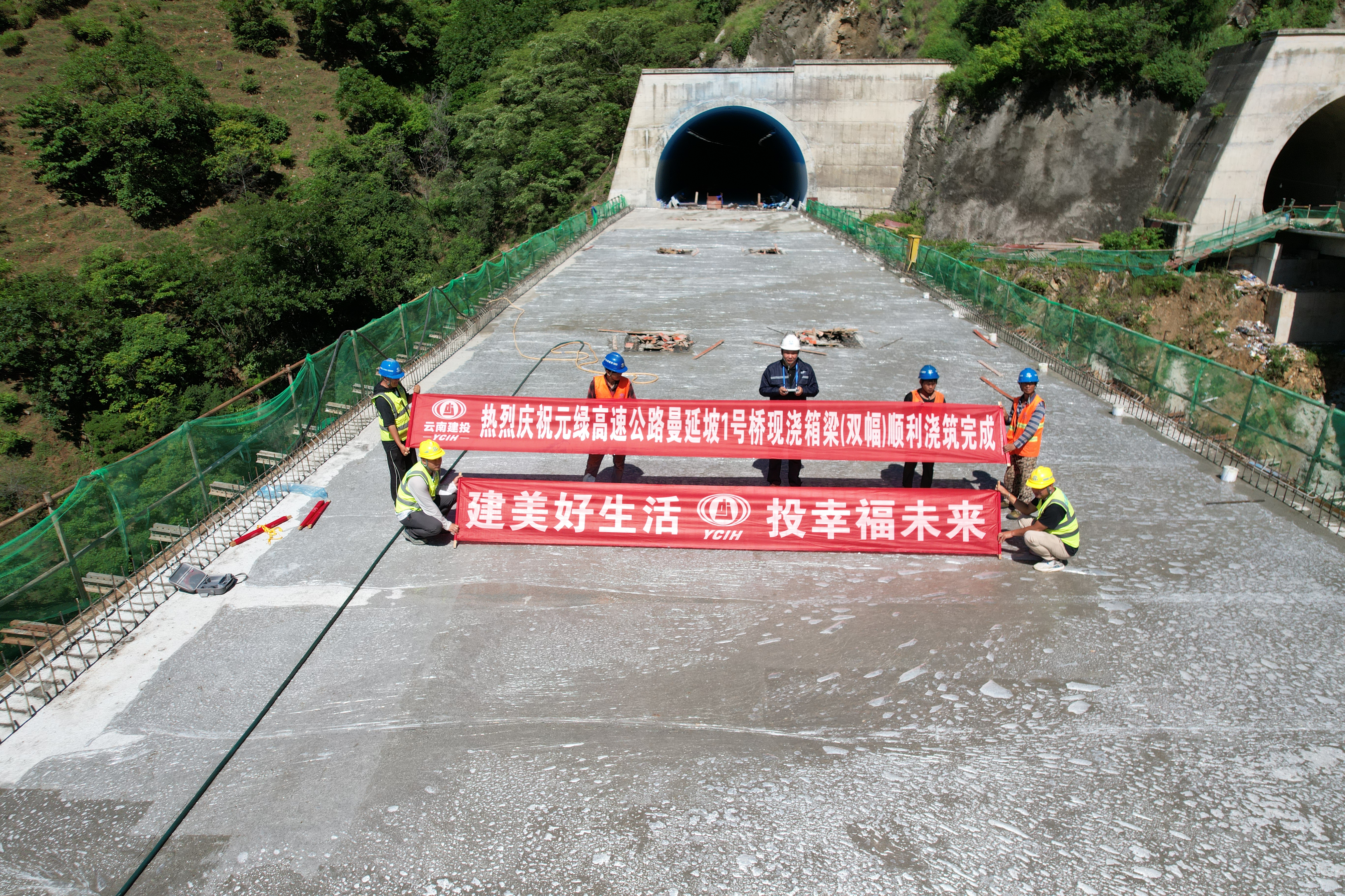 元绿高速曼延坡1号中桥完成箱梁浇筑