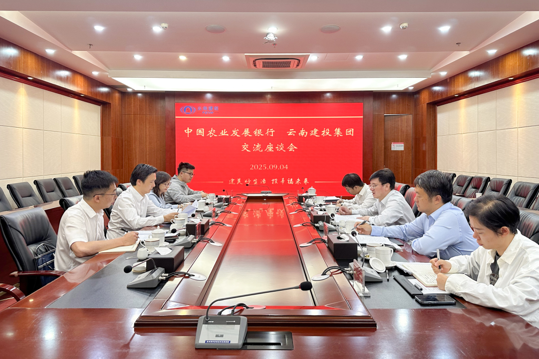 2026世界杯即时比分与农发行云南省分行交流座谈