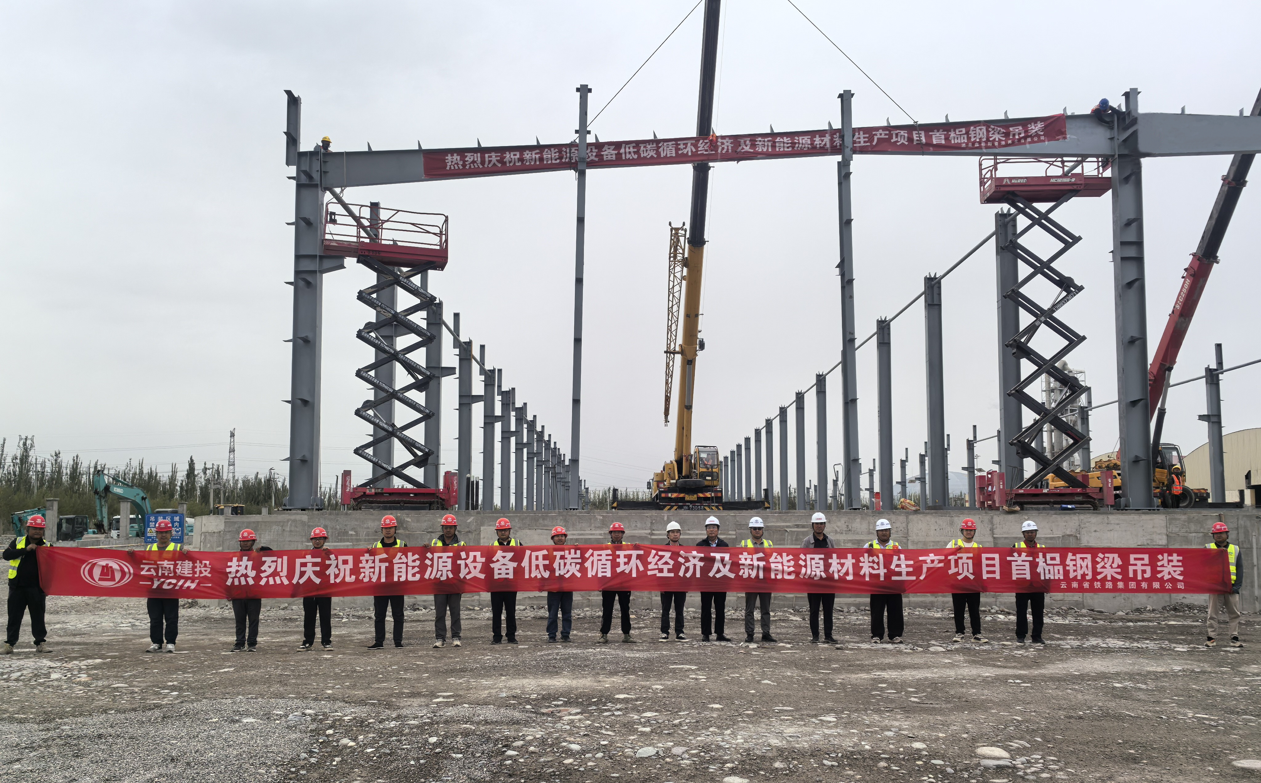 酒泉世界杯足球网3#车间首榀钢梁顺利吊装