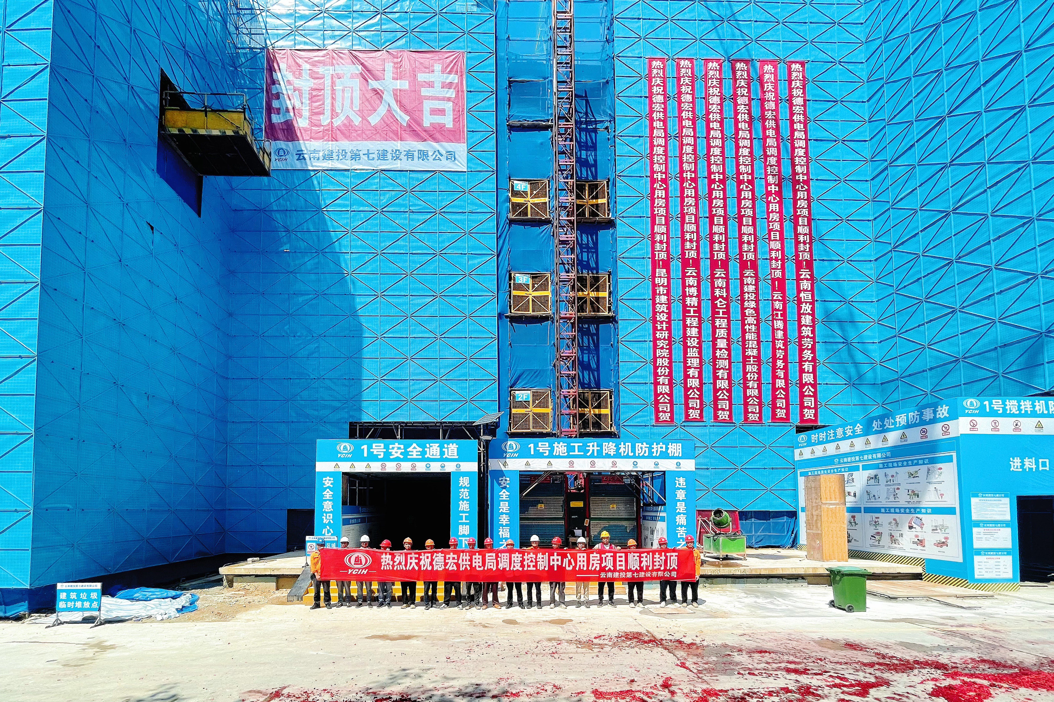 德宏供电局调度控制中心用房建设世界杯足球网主体结构全面封顶