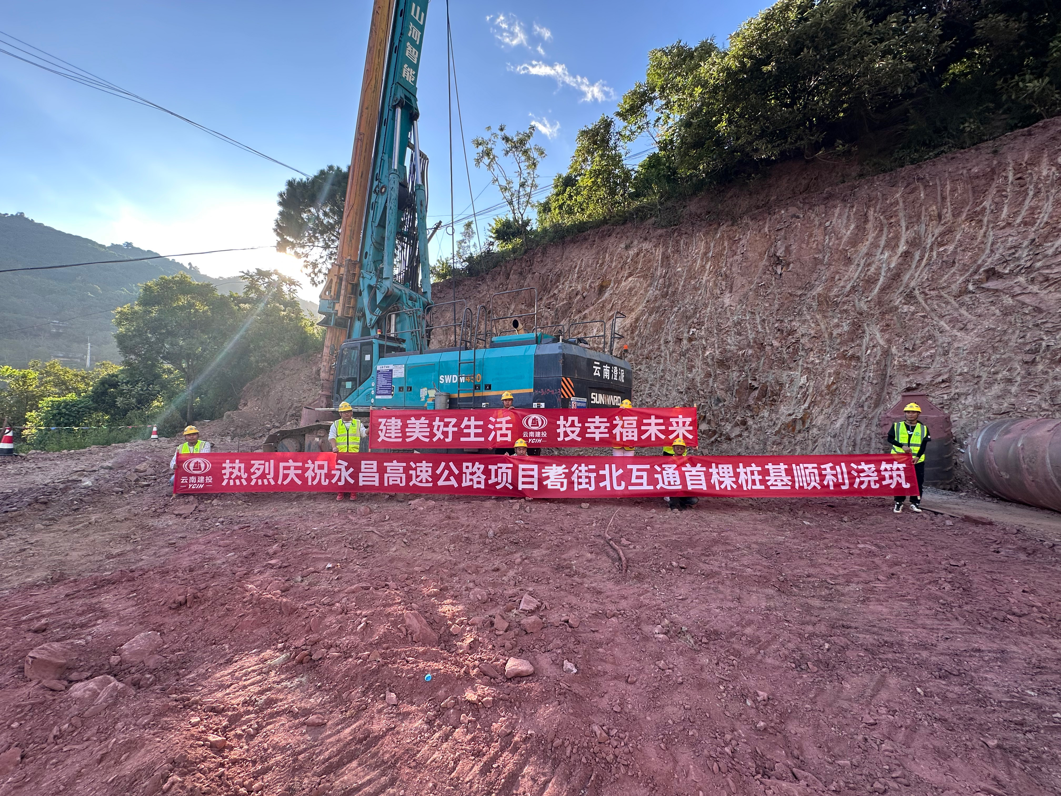 永昌高速土建一工区首颗桩基顺利浇筑