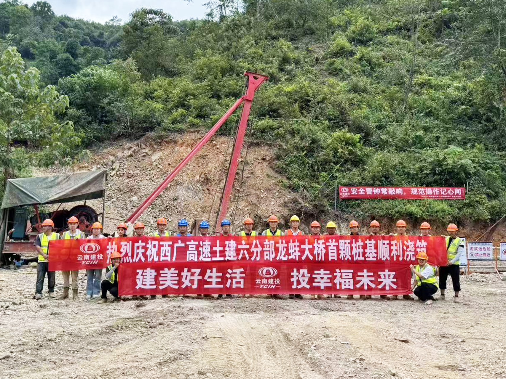 西广高速土建六分部首根桩基顺利浇筑
