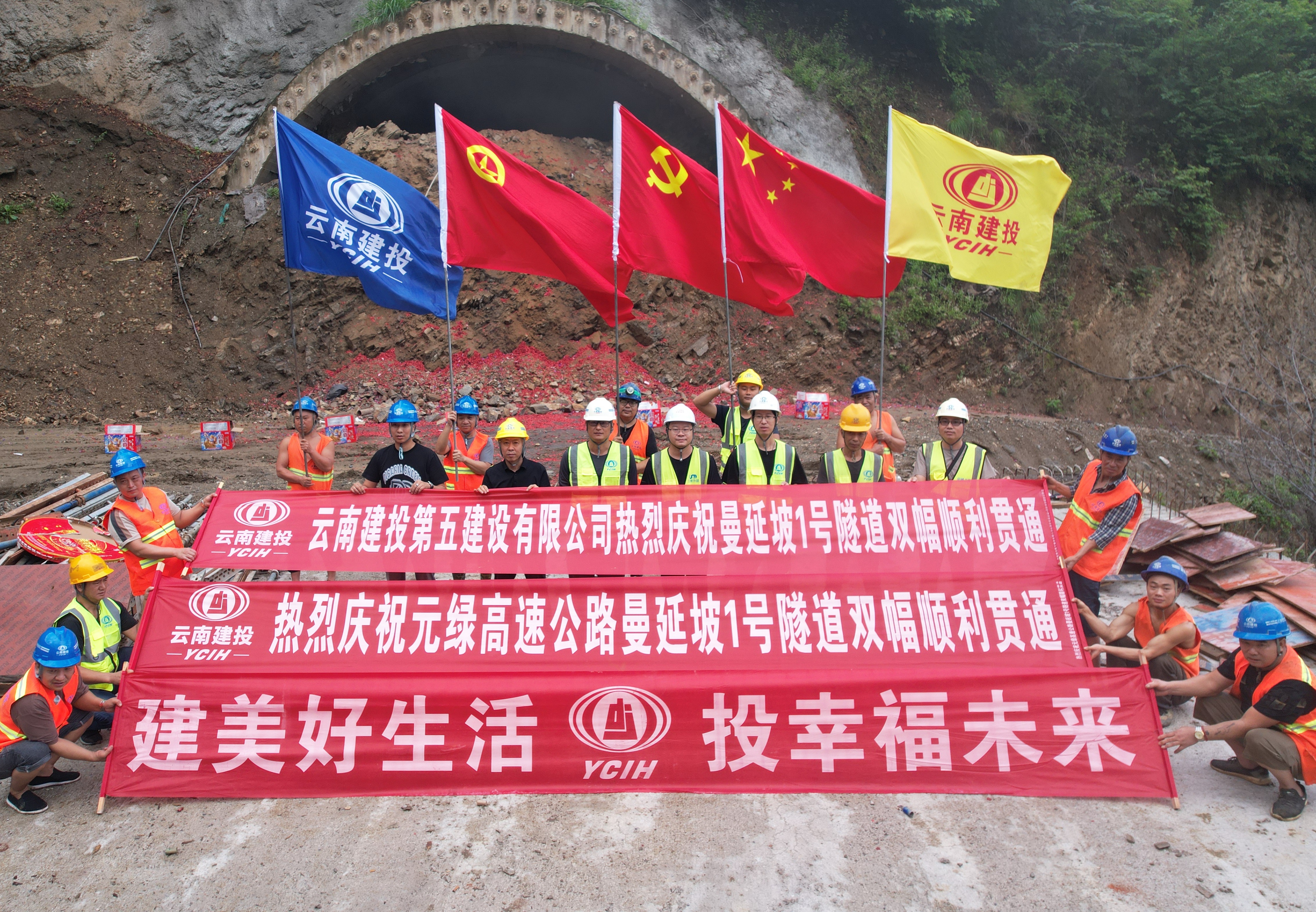 元绿高速太平寨 3 号、曼延坡 1 号隧道双幅贯通