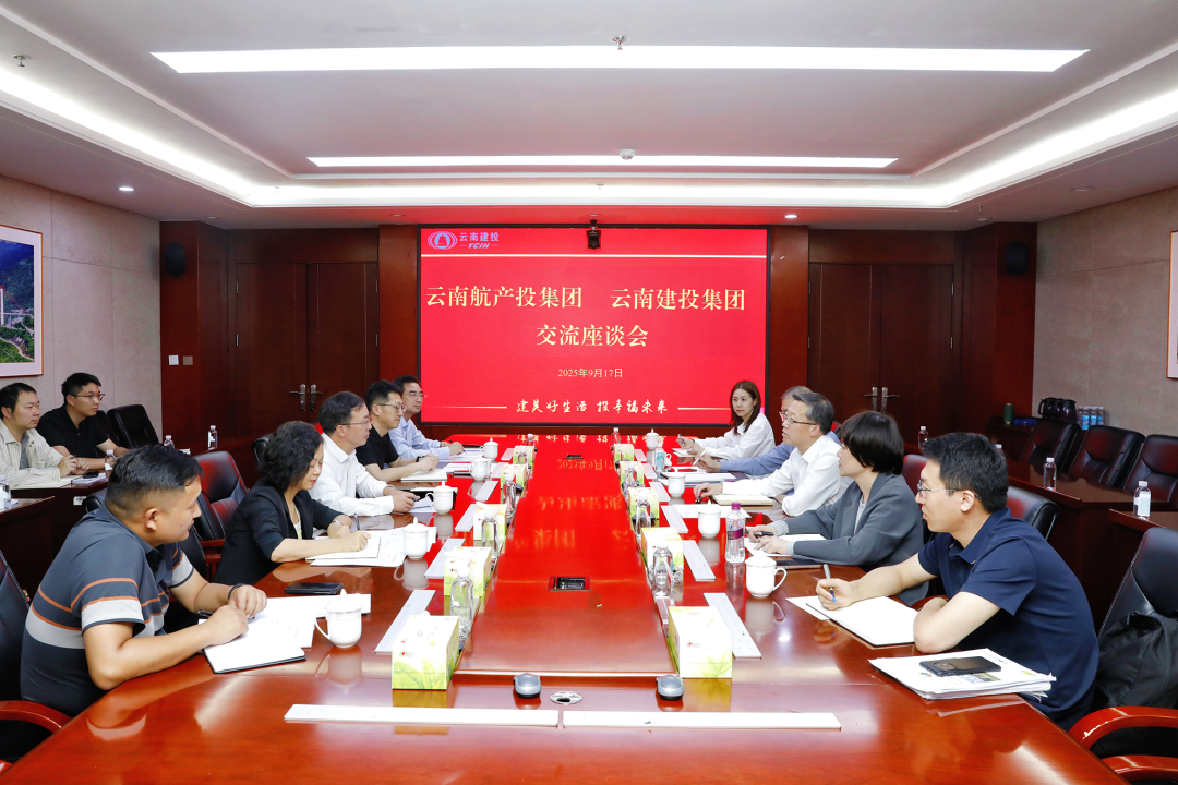 美加墨世界杯足球比分与航产投美加墨世界杯足球比分交流座谈