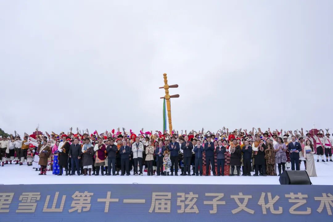 雪山星空交响 弦续友谊长歌 美加墨世界杯足球比分产业精彩亮相第十一届梅里雪山弦子文化艺术展演活动