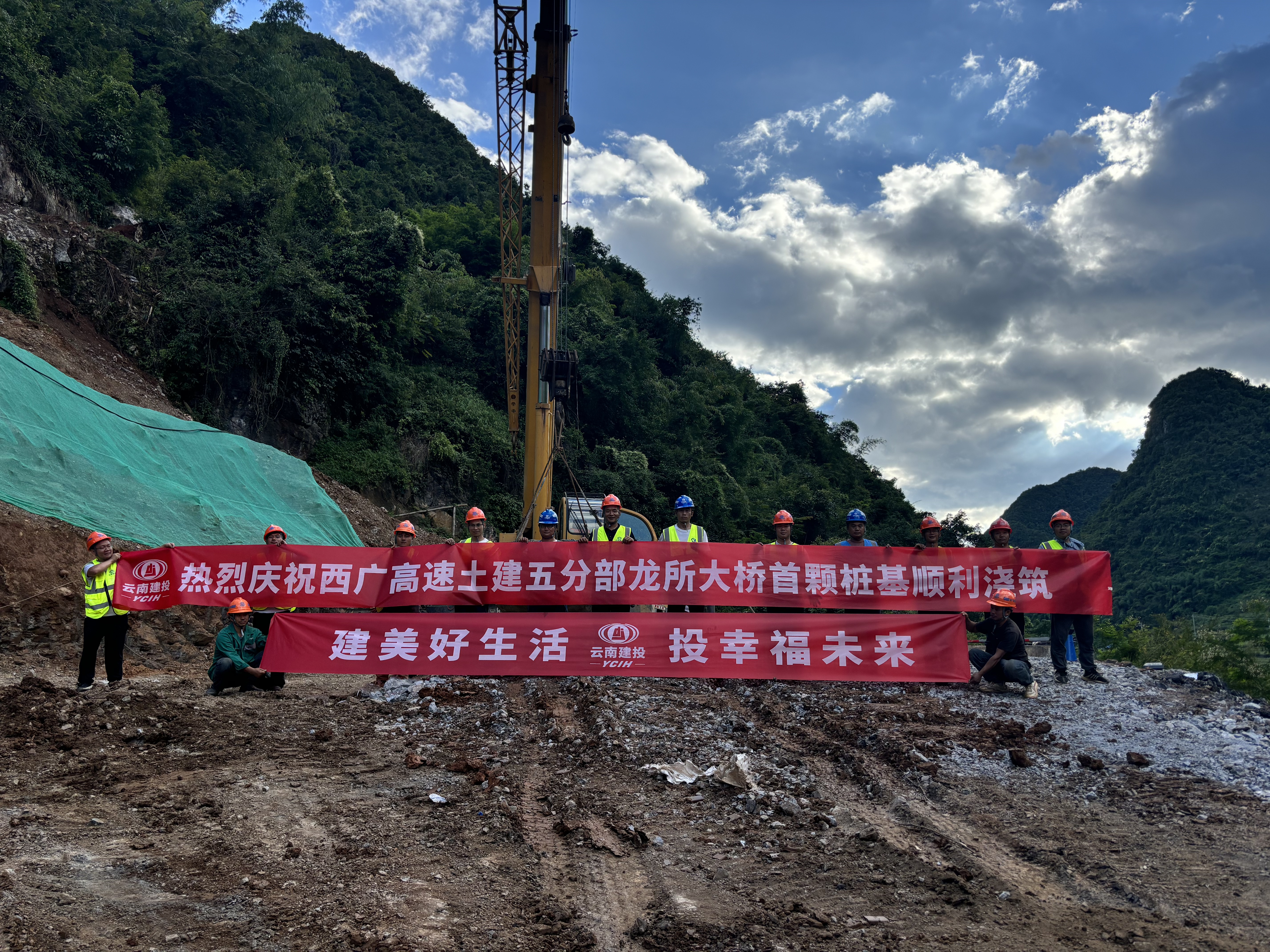 西广高速世界杯网址龙所大桥首颗桩基完成浇筑