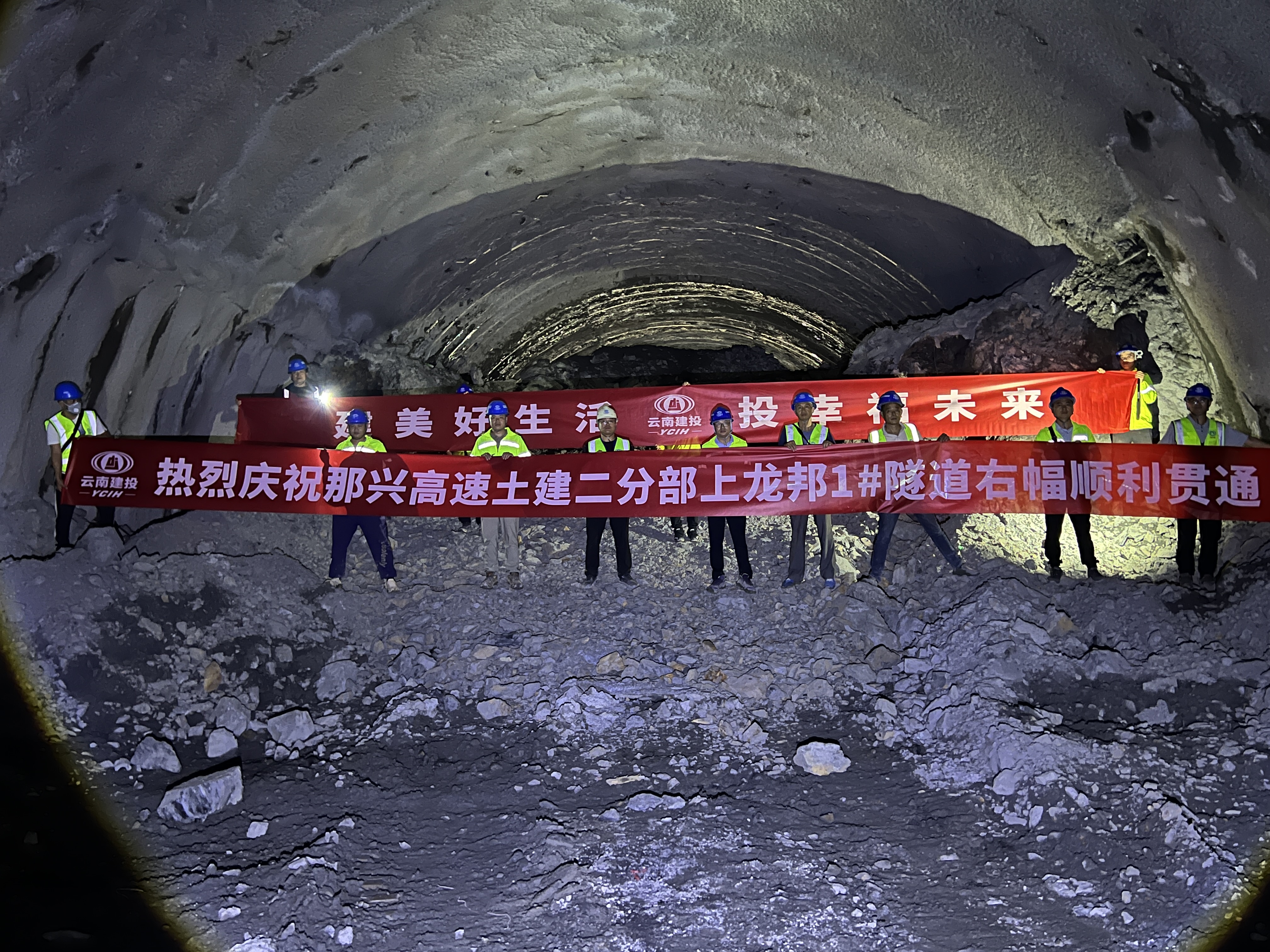 那兴高速上龙邦1号隧道右幅顺利贯通