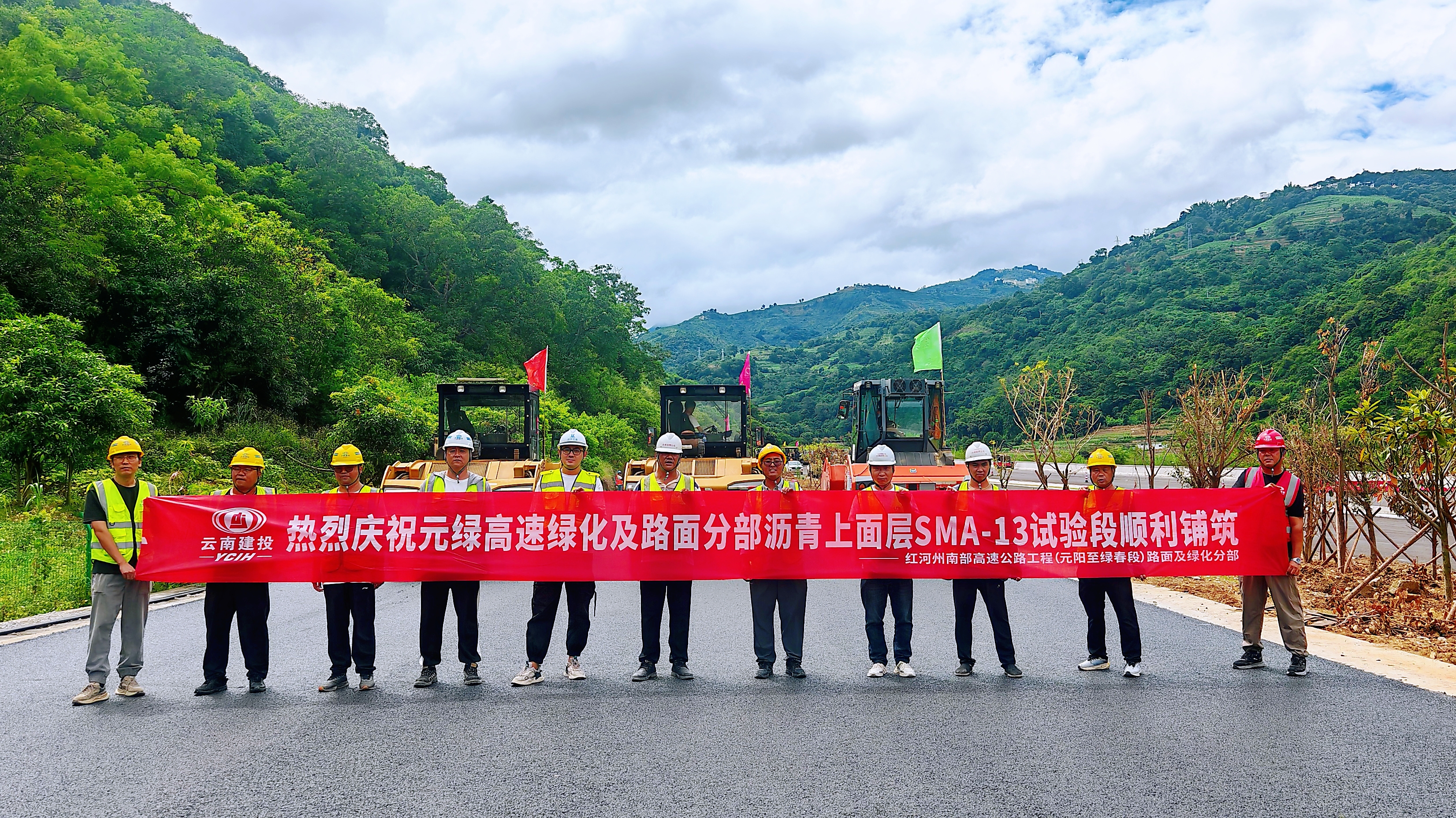 元绿高速SMA-13沥青混凝土上面层试验段铺筑完成