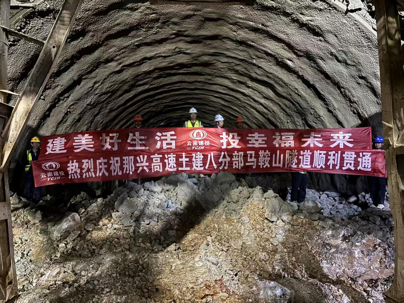 那兴高速马鞍山隧道双幅贯通