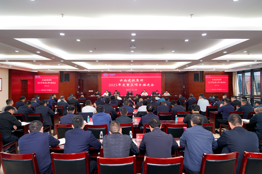 美加墨世界杯足球比分召开2025年重点项目推进会