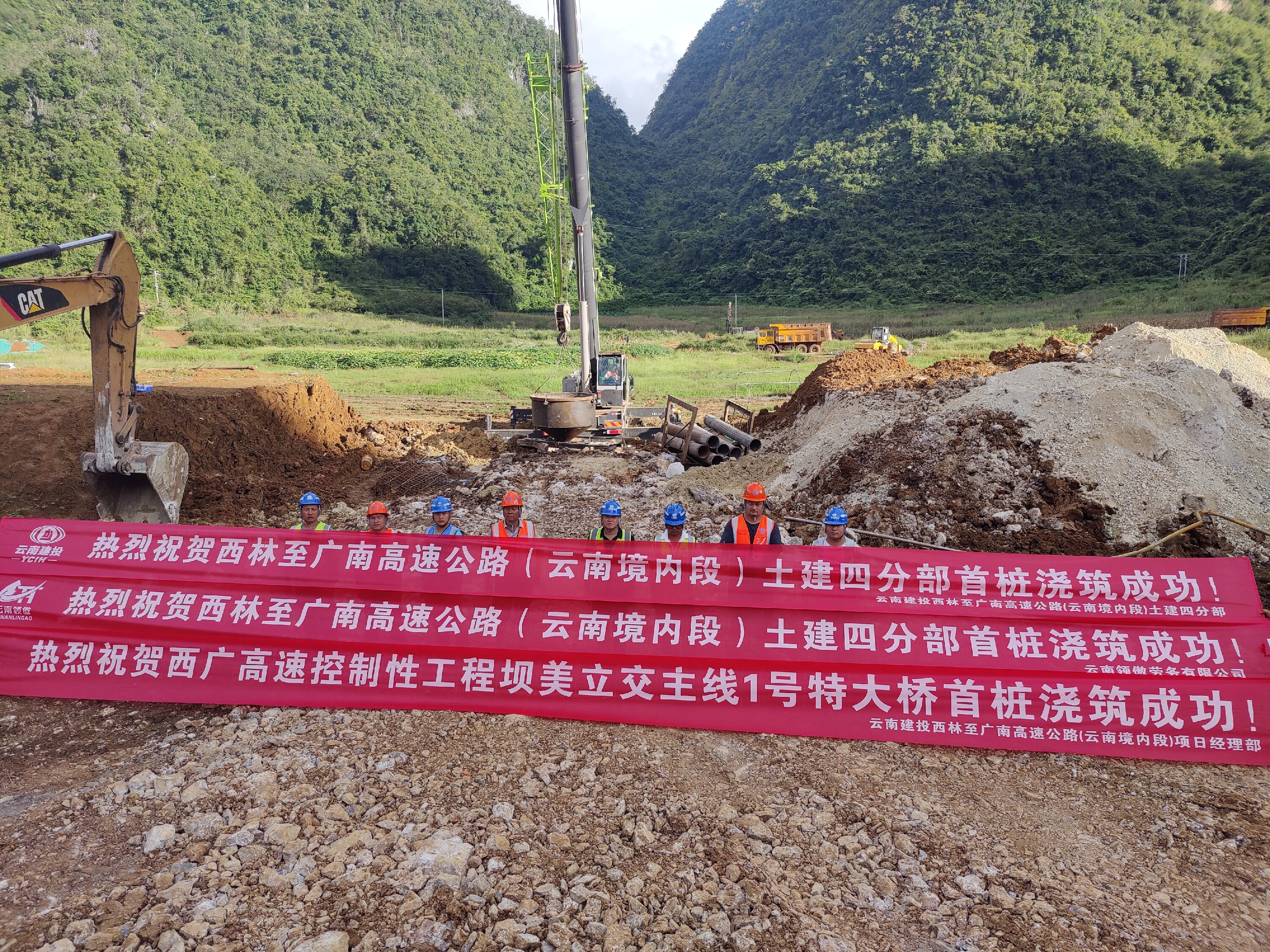 西广高速坝美立交主线1号特大桥首桩浇筑完成