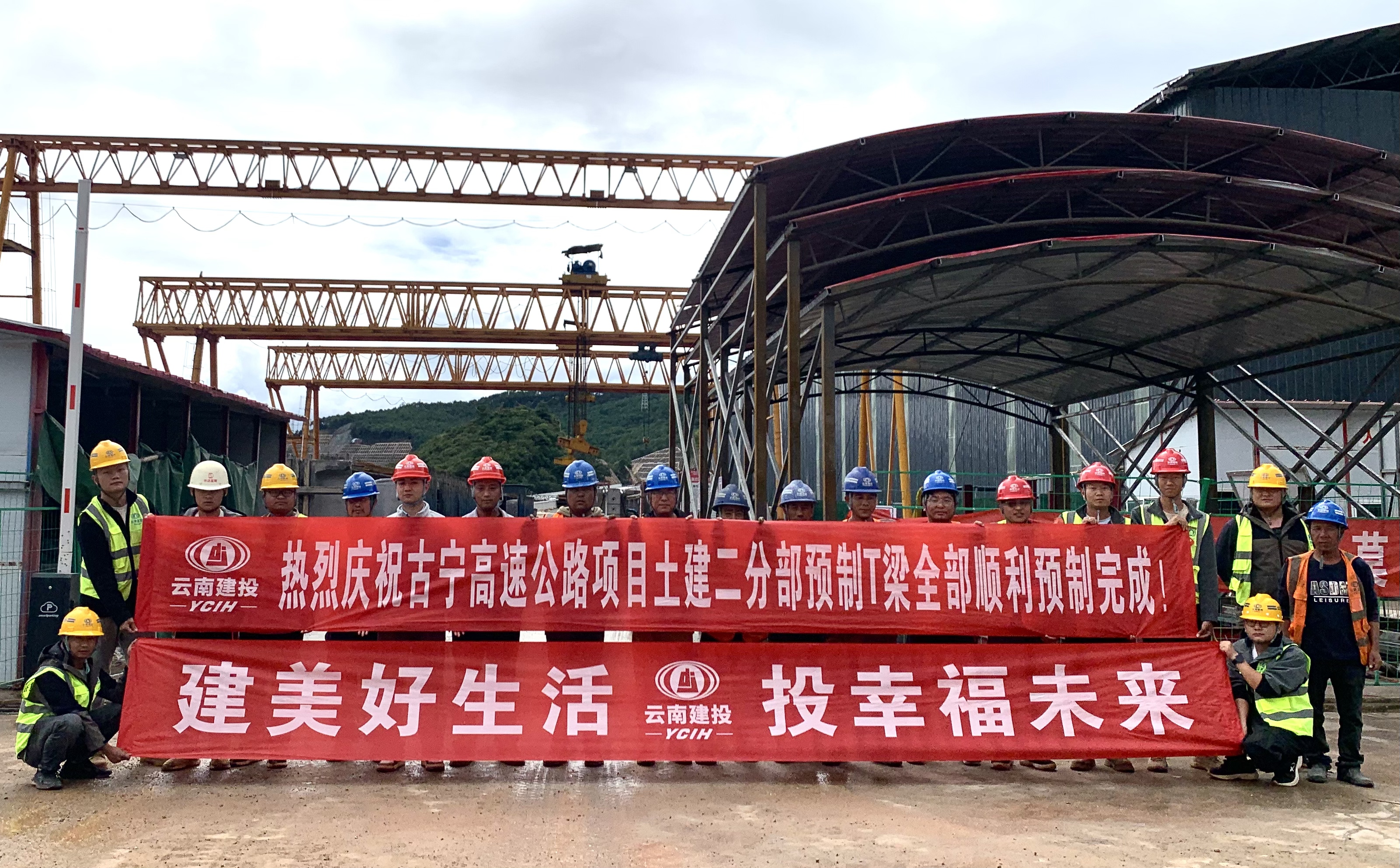 古宁高速二分部T梁预制完成