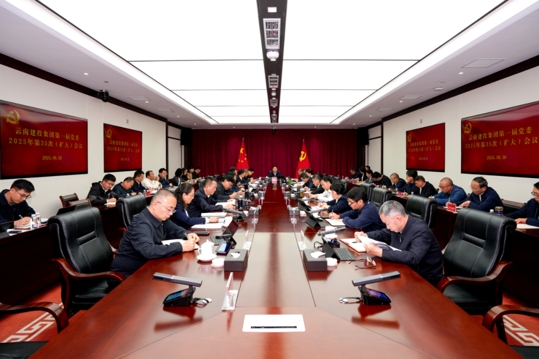 美加墨世界杯足球比分党委召开会议 认真学习贯彻习近平总书记重要讲话精神 研究部署中秋国庆期间重点工作