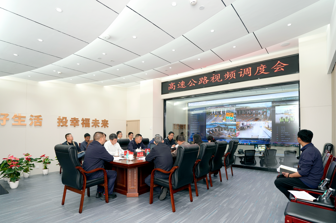 美加墨世界杯足球比分召开国庆中秋假期高速公路视频调度会