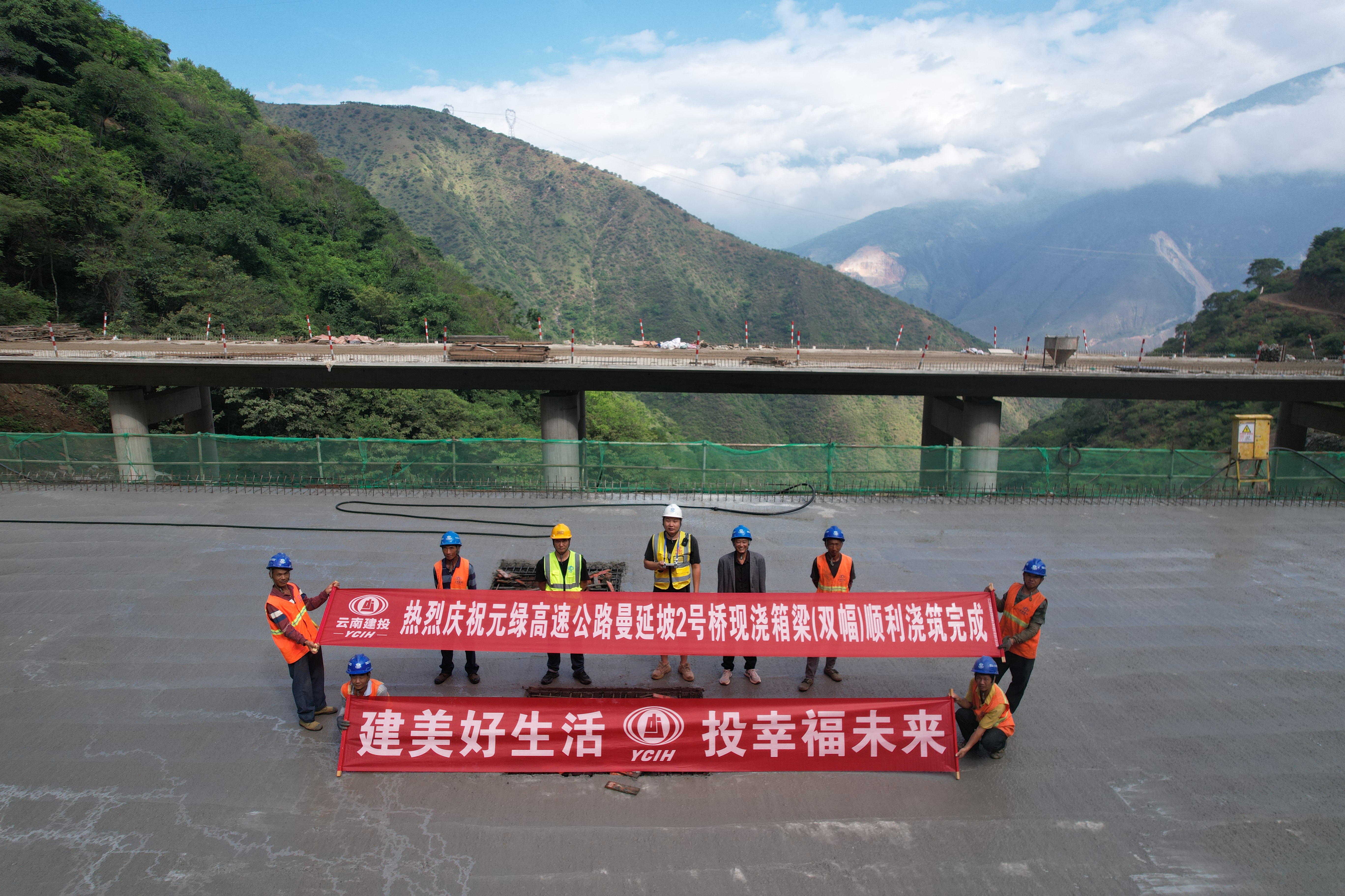 元绿高速曼延坡2号中桥现浇箱梁（双幅）浇筑完成