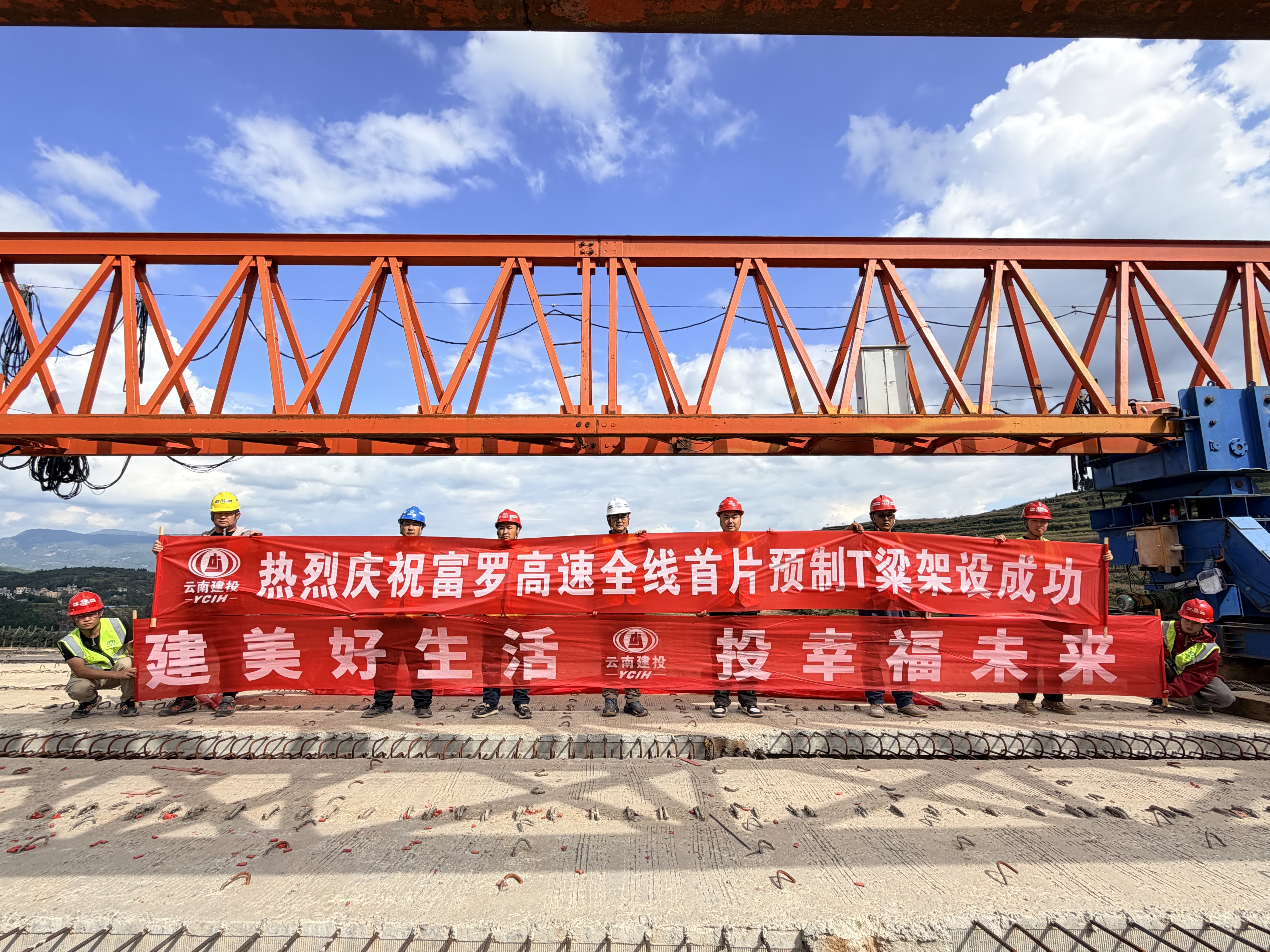富罗高速完成全线首片预制T梁架设