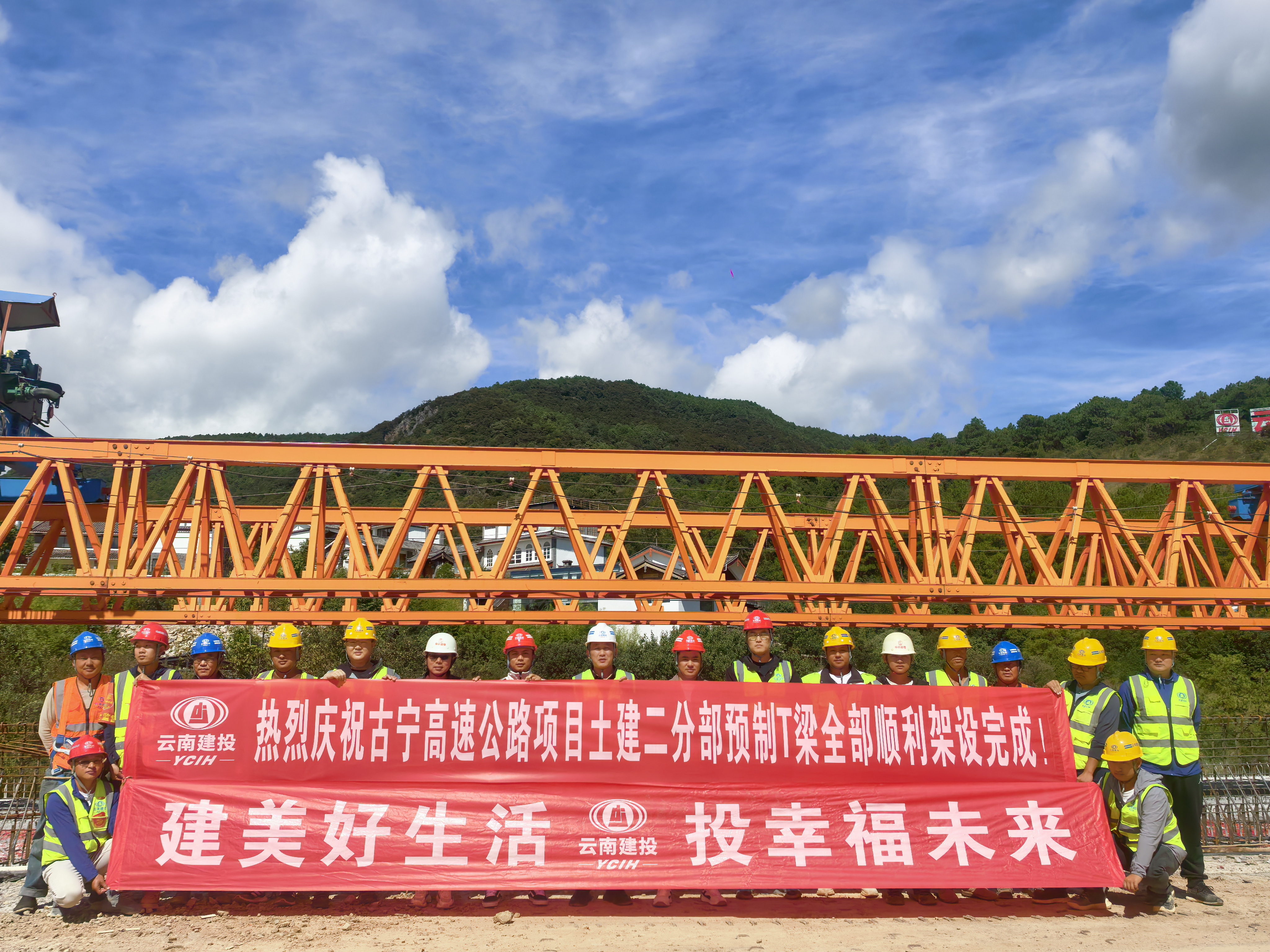 古宁高速土建二分部预制T梁全部架设完成