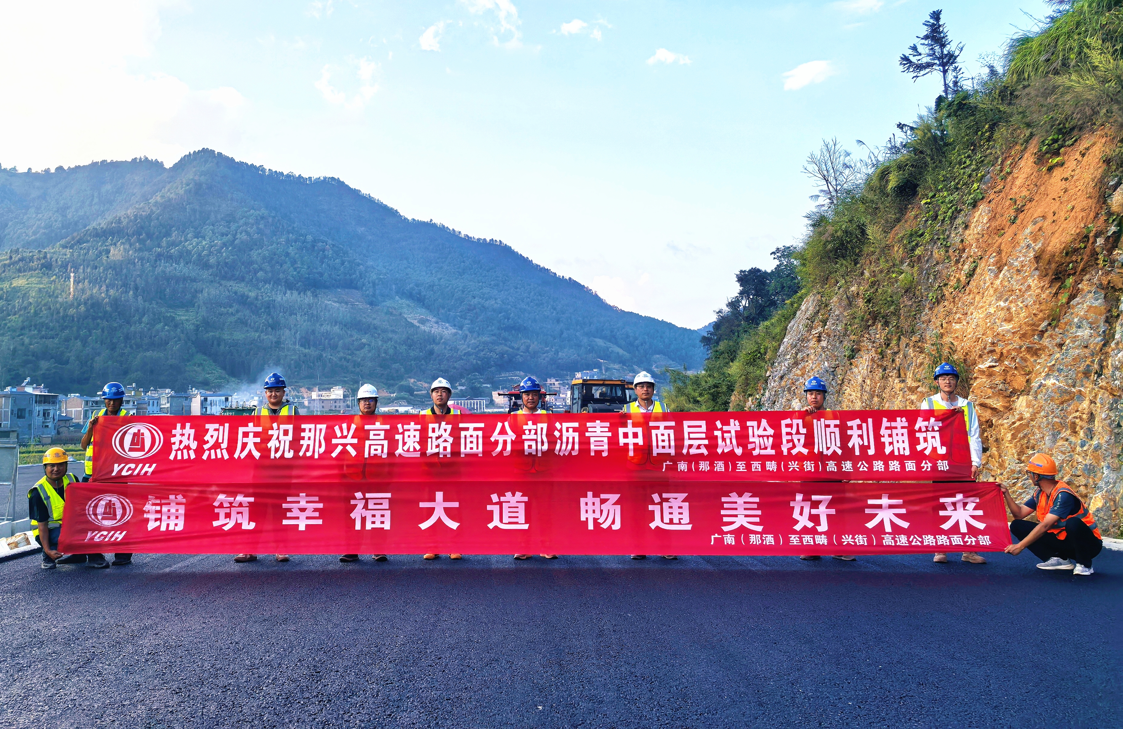 那兴高速沥青中面层试验段顺利铺筑完成