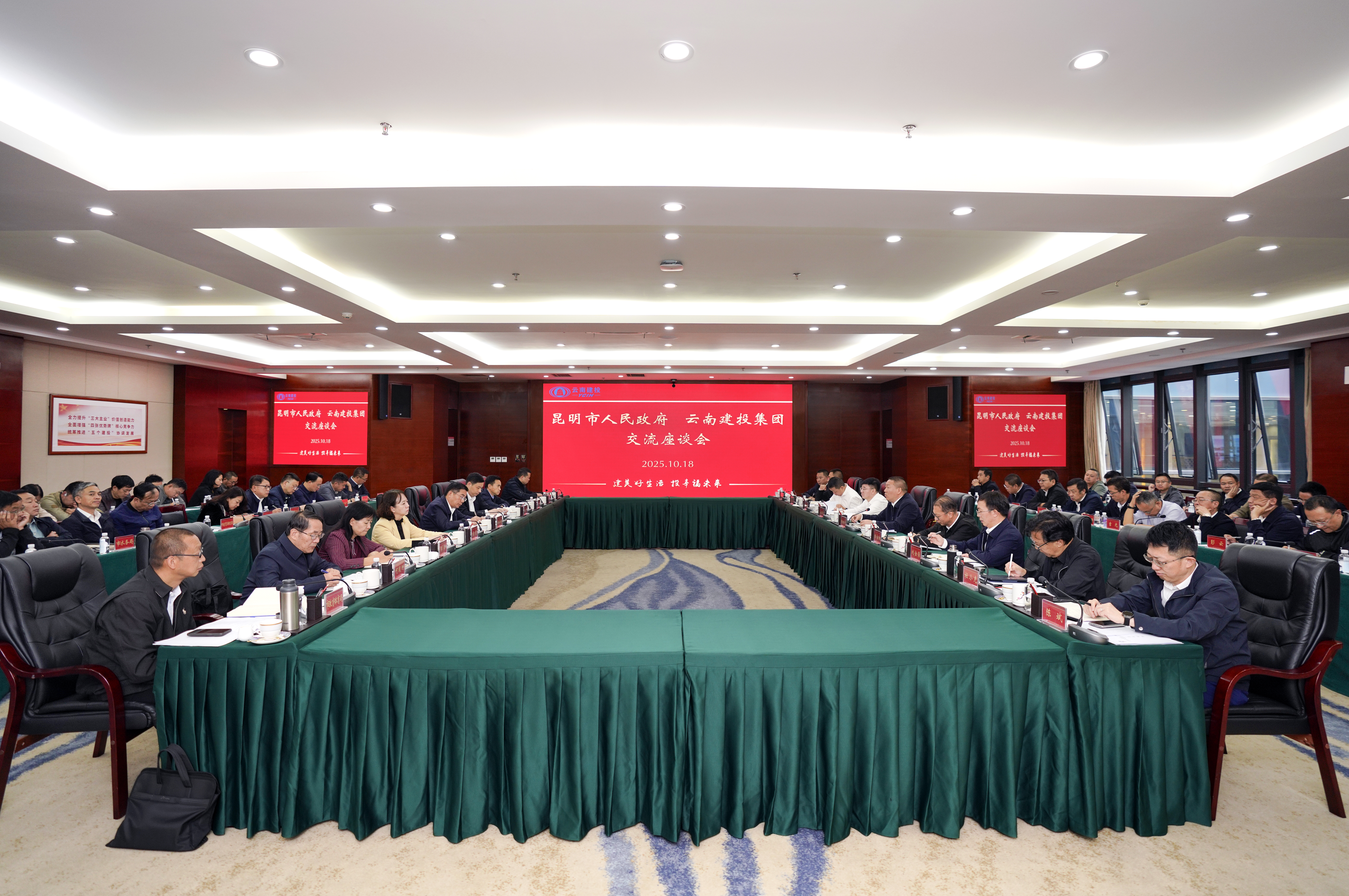 深化合作启新程 共筑春城新未来 2026世界杯官方网址与昆明市交流座谈