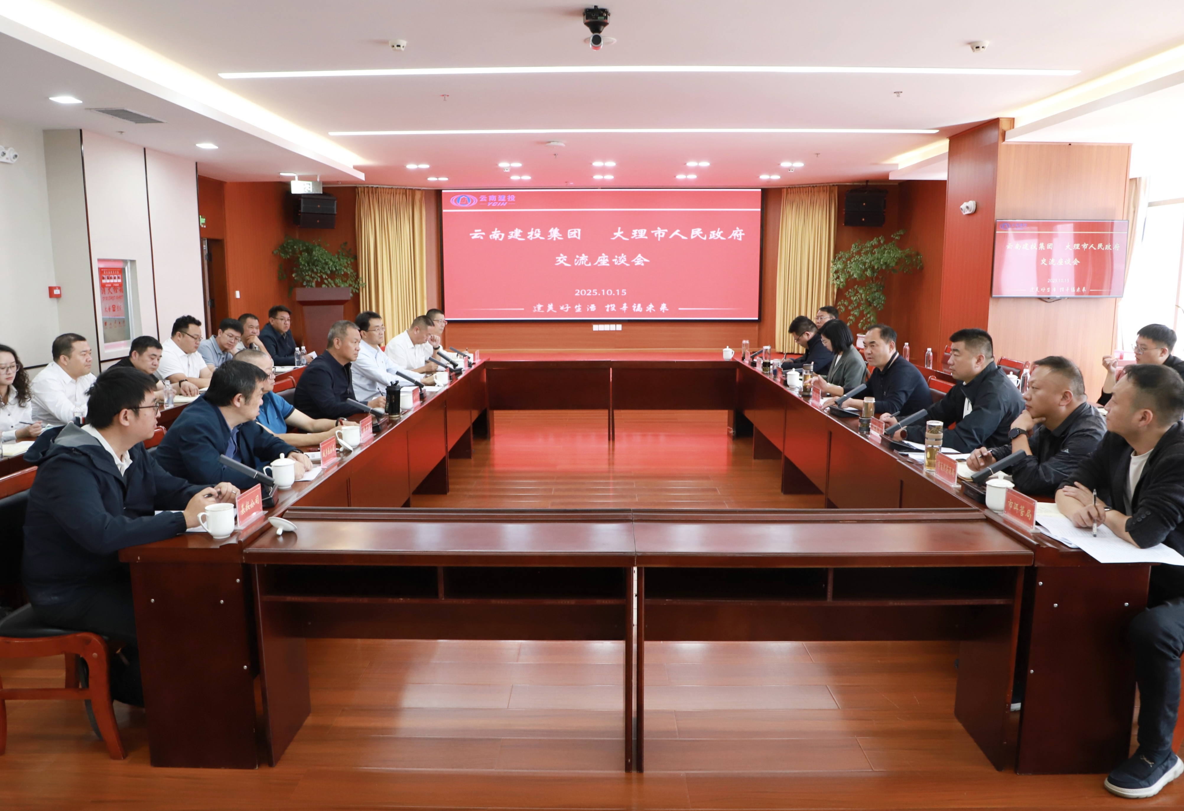 2026世界杯官方网址与大理市交流座谈