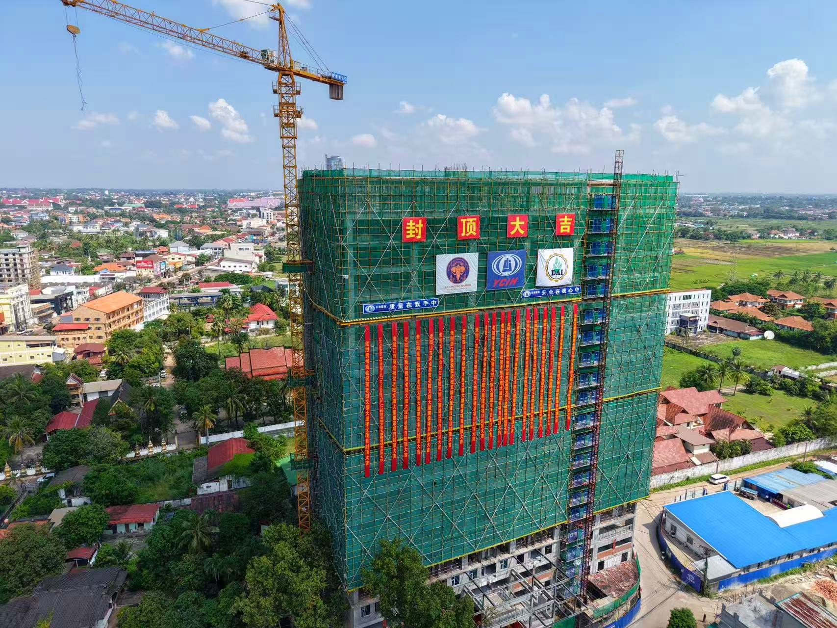 老挝文旅大厦建设项目封顶