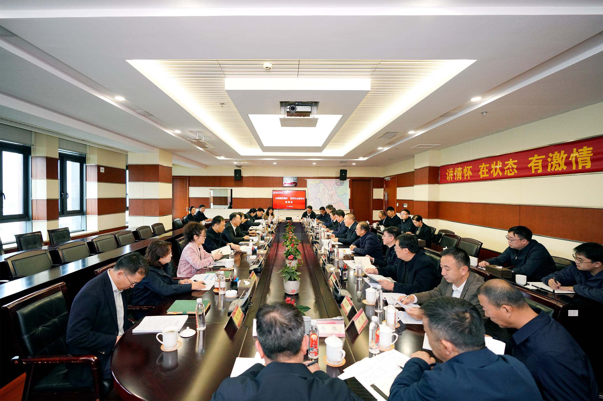 开创共赢新局面 2026世界杯官方网址与国开行云南省分行交流座谈