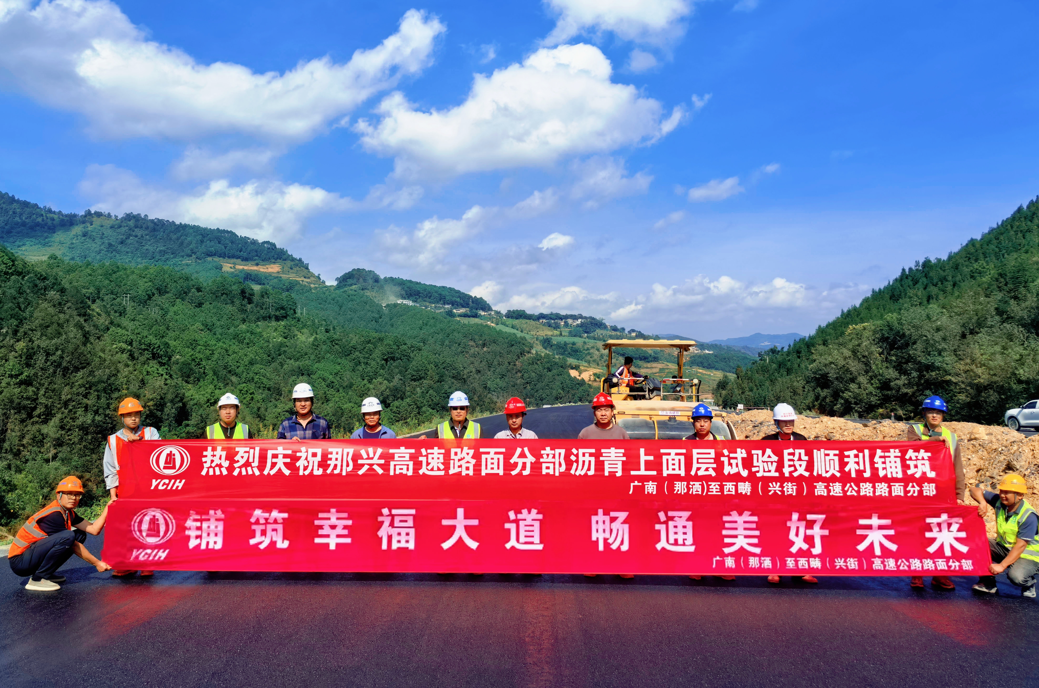 那兴高速取得两项新进展