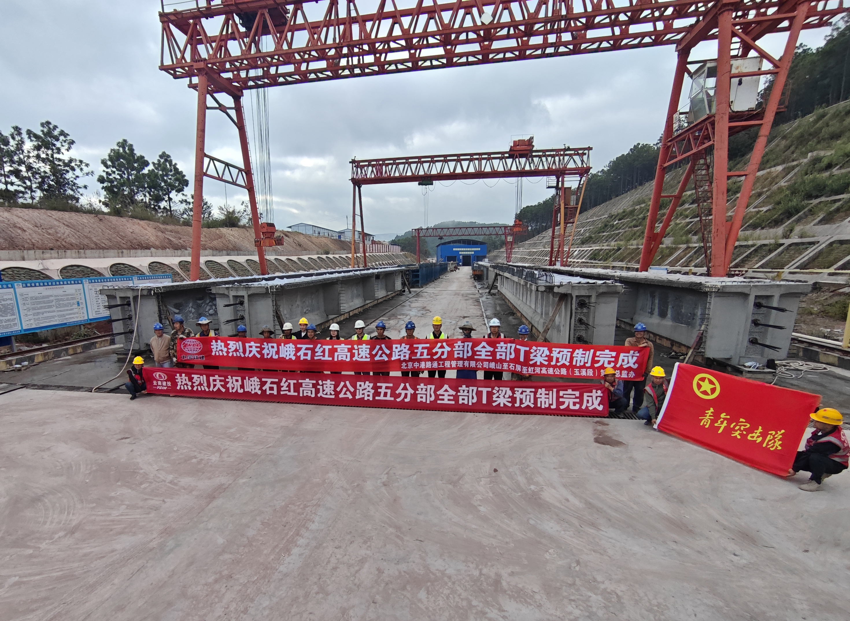 峨石红高速(玉溪段)五分部T梁全部预制完成