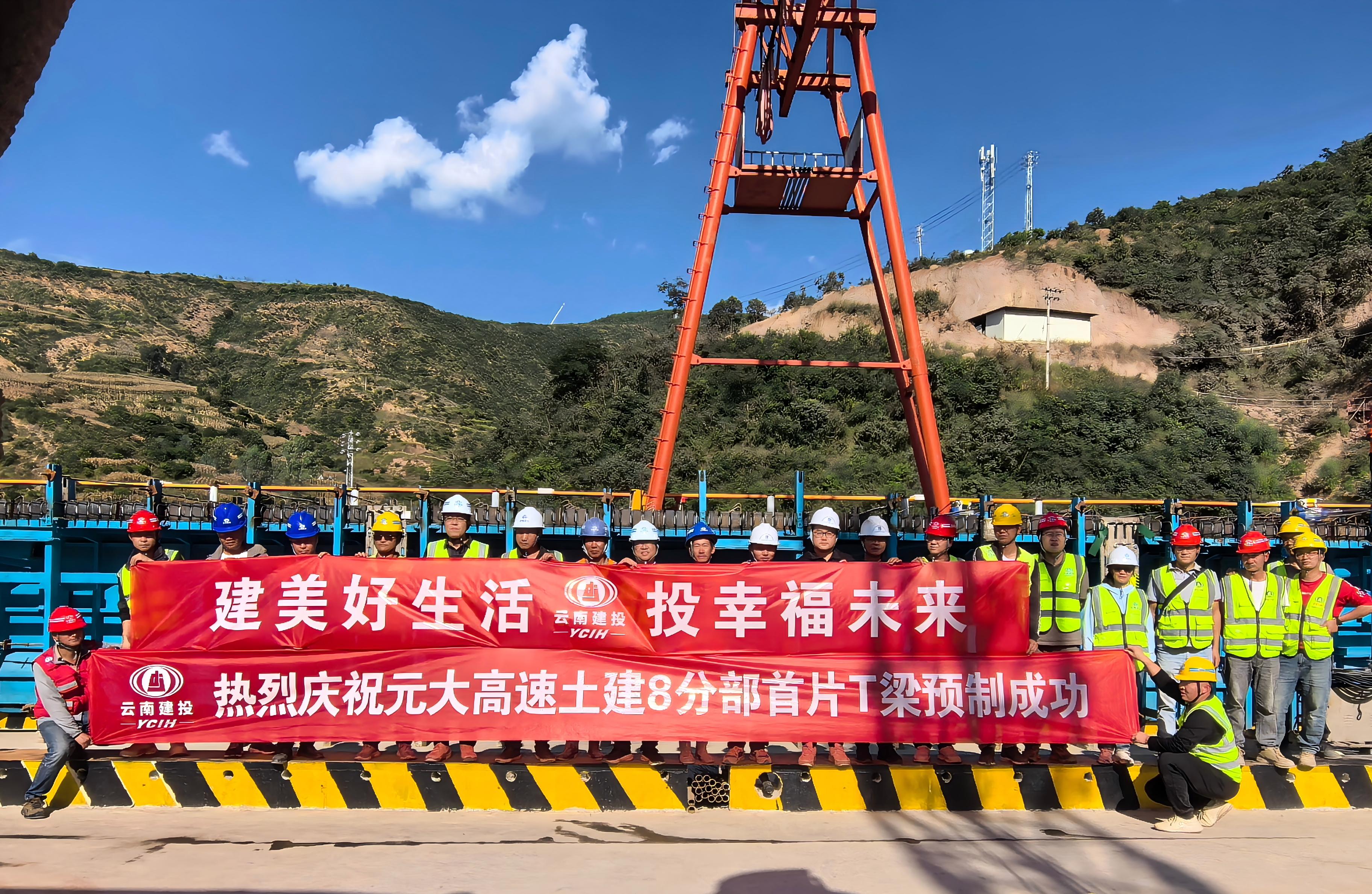 元大高速取得两项新进展