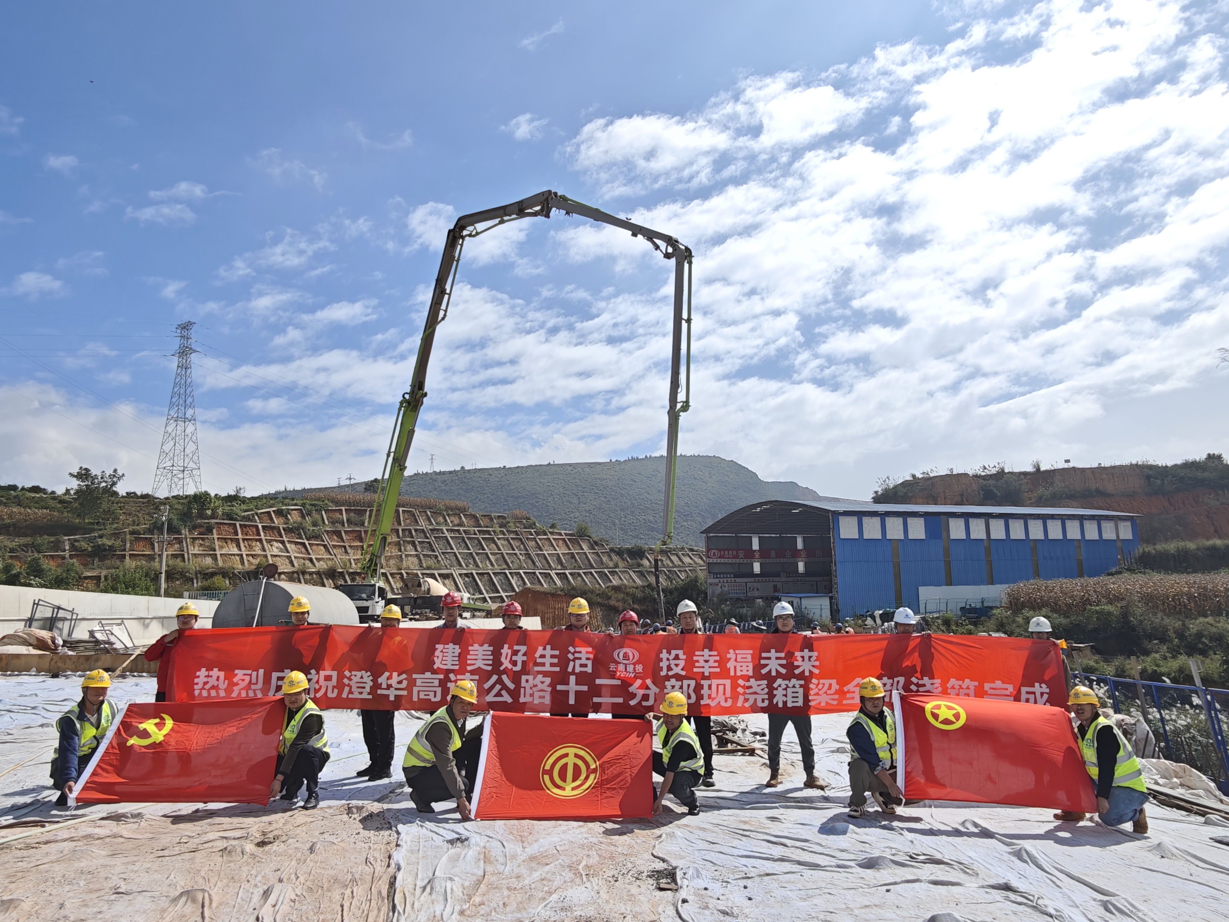 澄华高速十二分部现浇箱梁收官