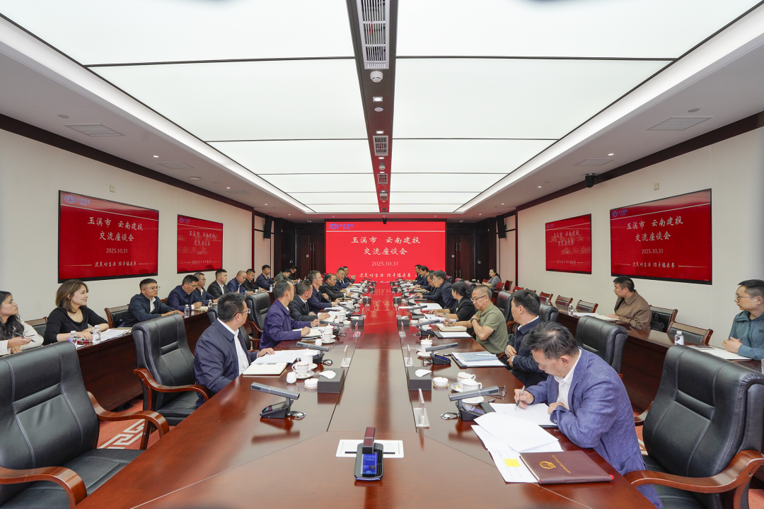 2026世界杯比分网与玉溪市交流座谈