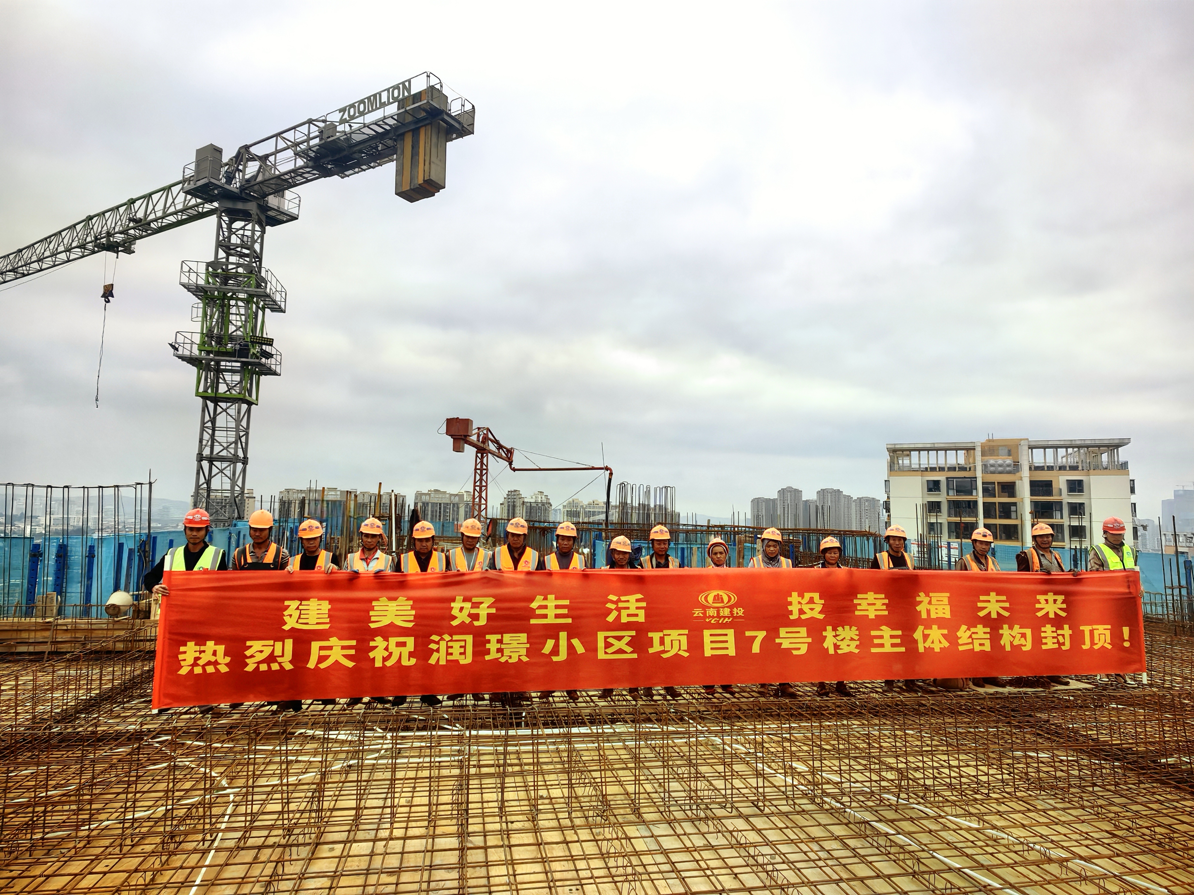 润璟小区10号地块二标段首栋封顶