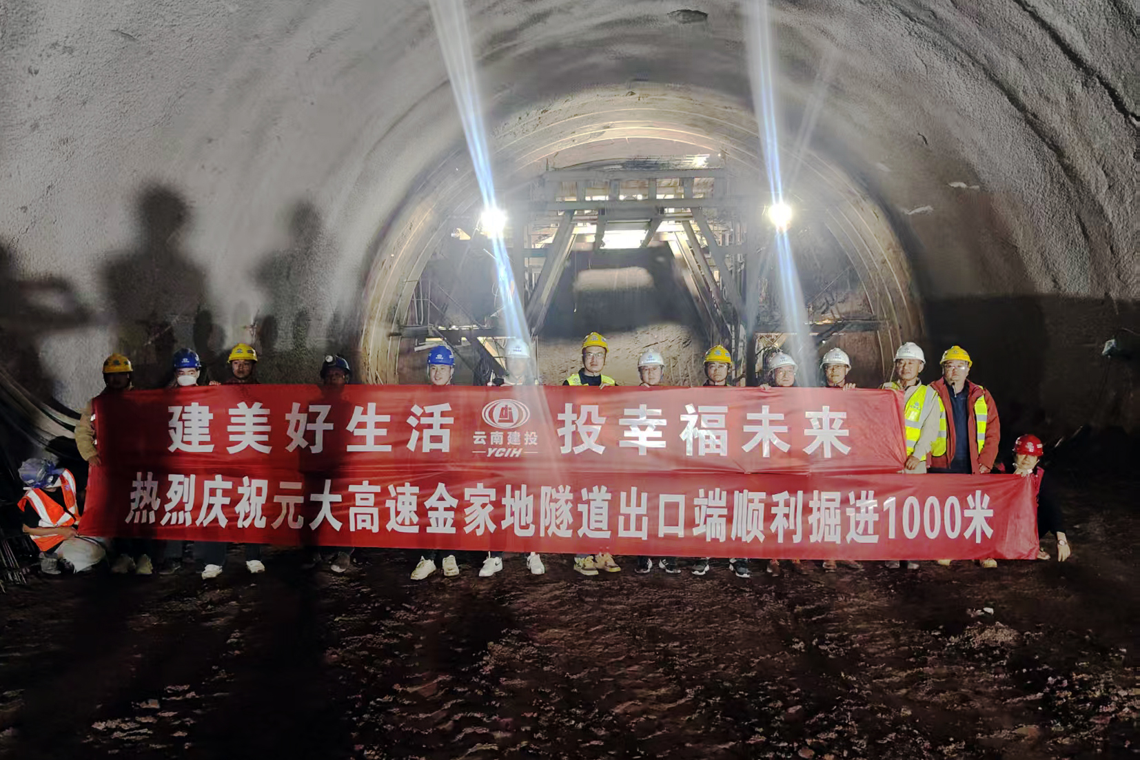 元大高速金家地隧道掘进突破千米大关