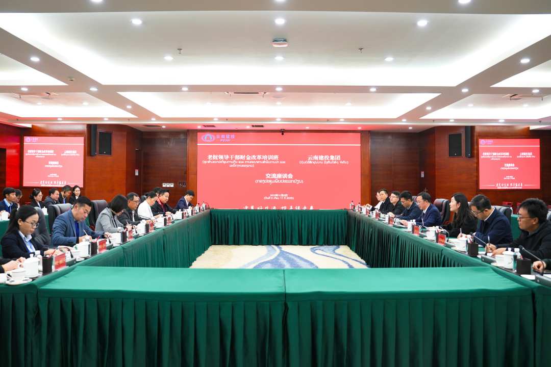 老挝领导干部财金改革培训班一行到访2026世界杯比分网